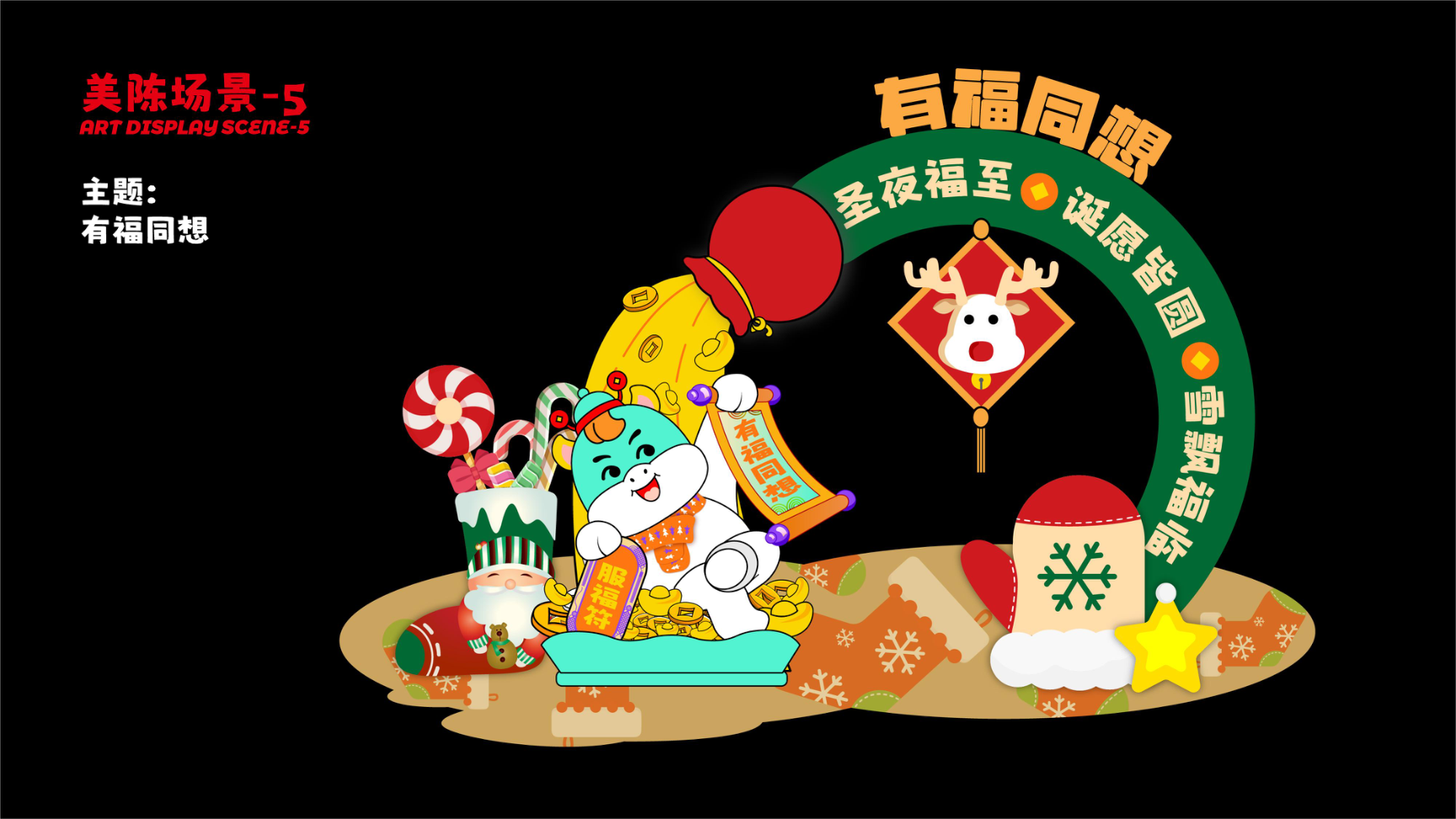 牛马新岁好事发生