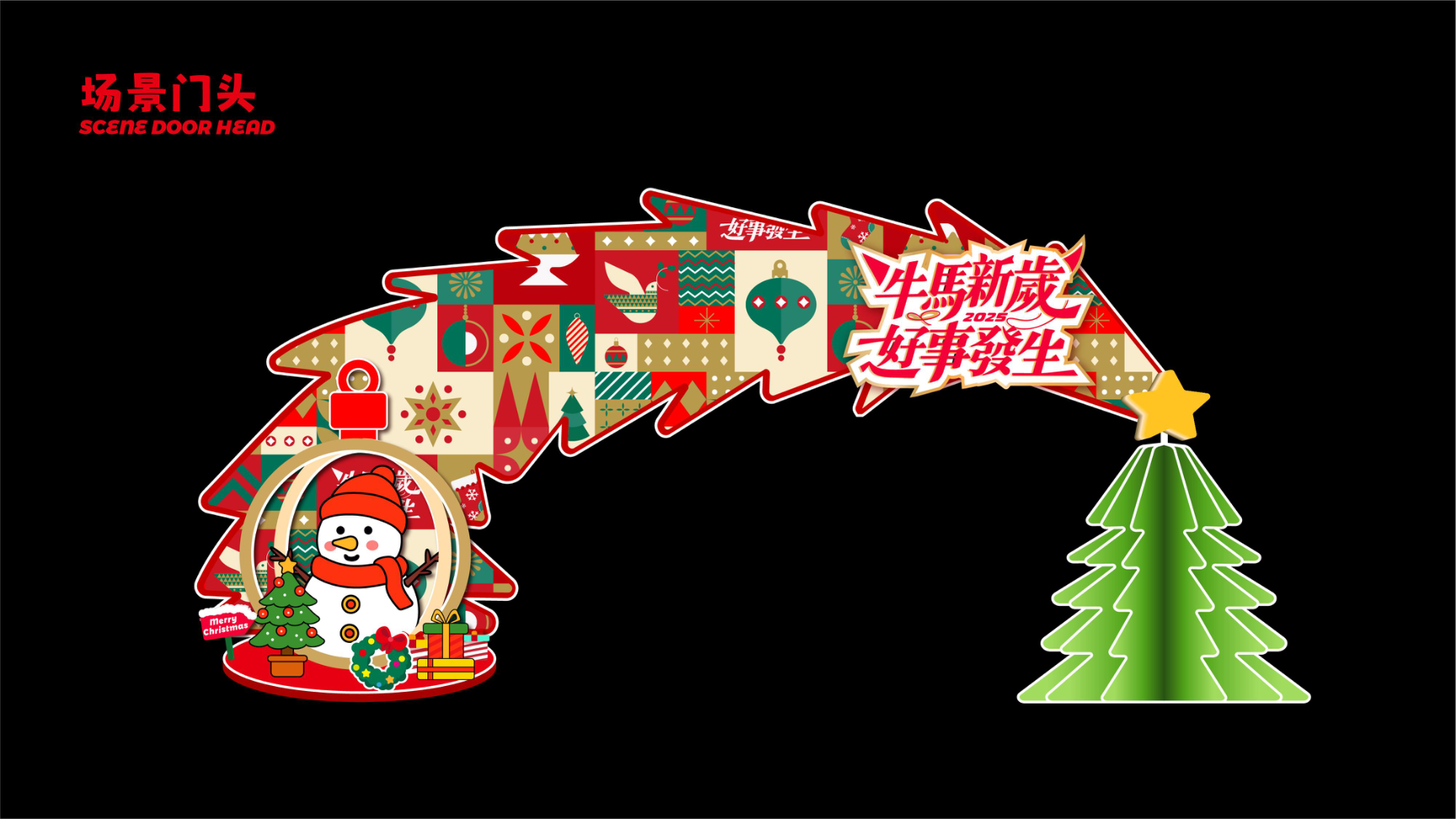 牛马新岁好事发生