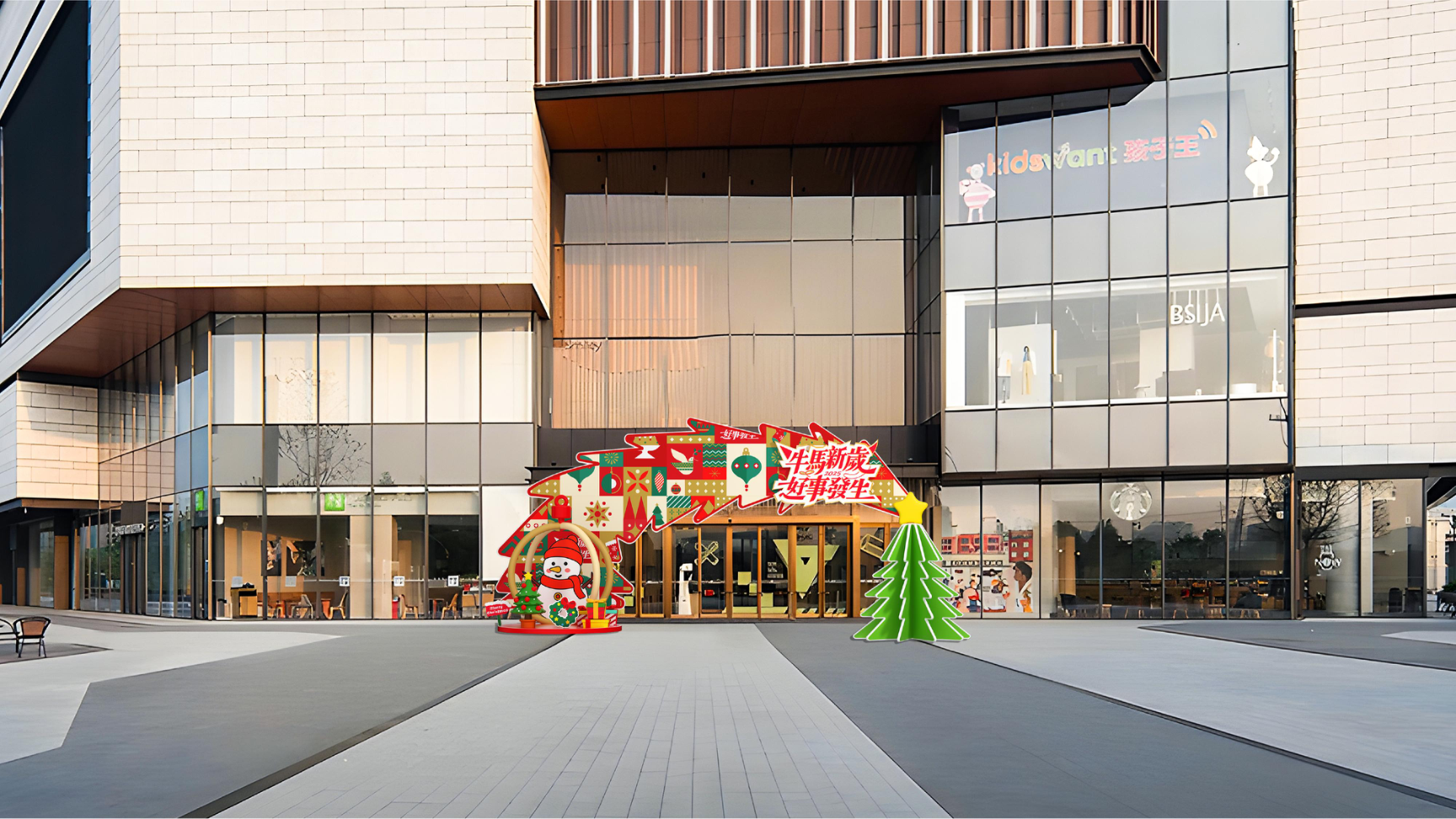 牛马新岁好事发生