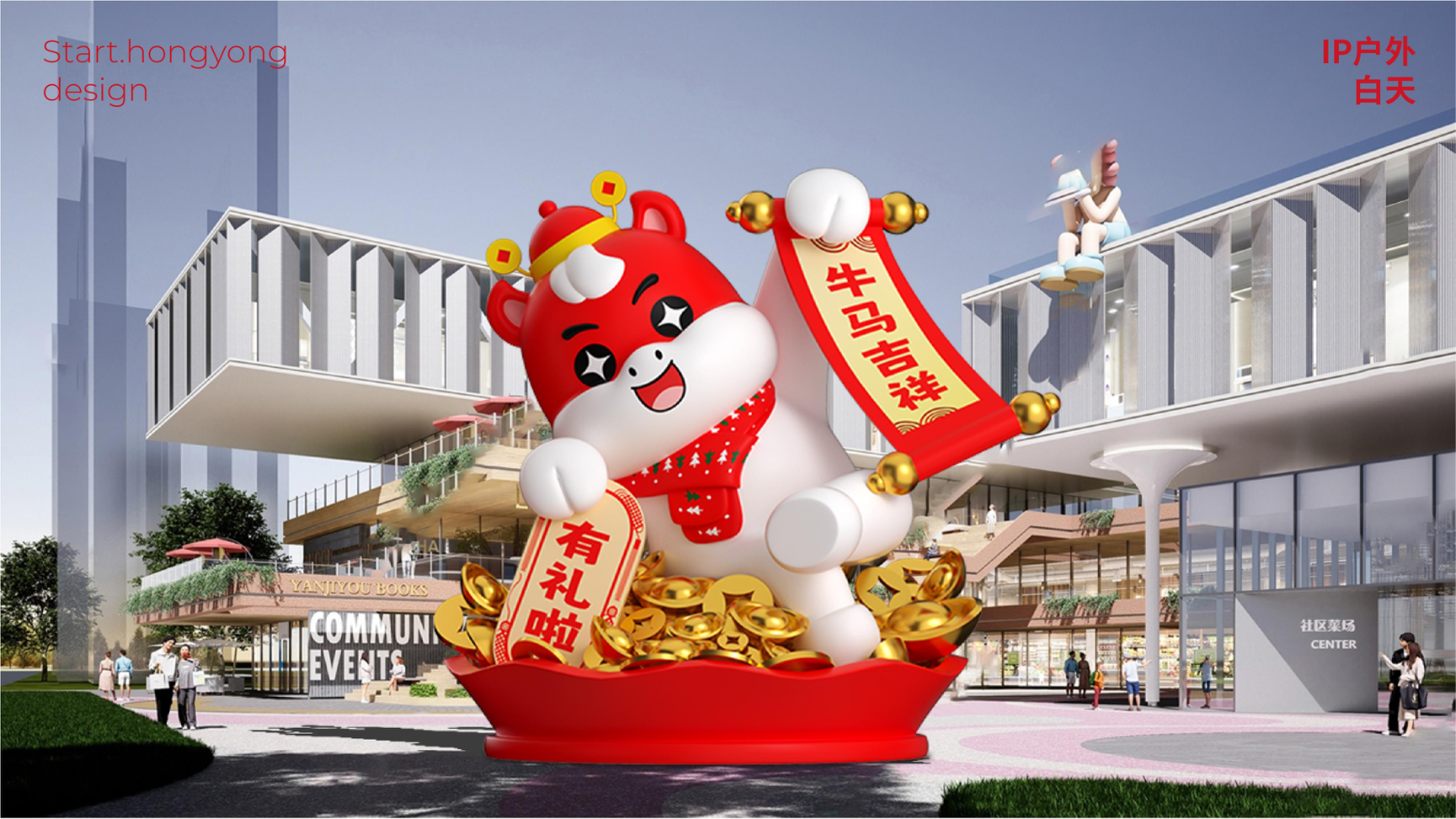 牛马新岁好事发生