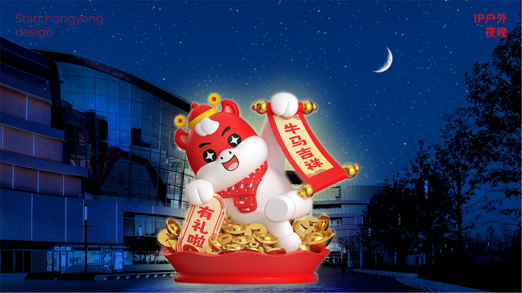 牛马新岁好事发生