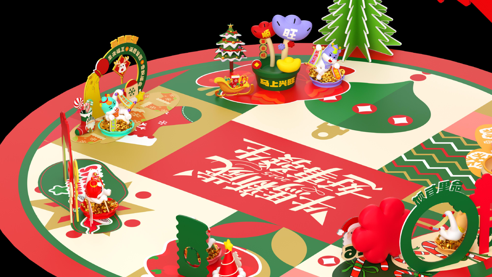 牛马新岁好事发生