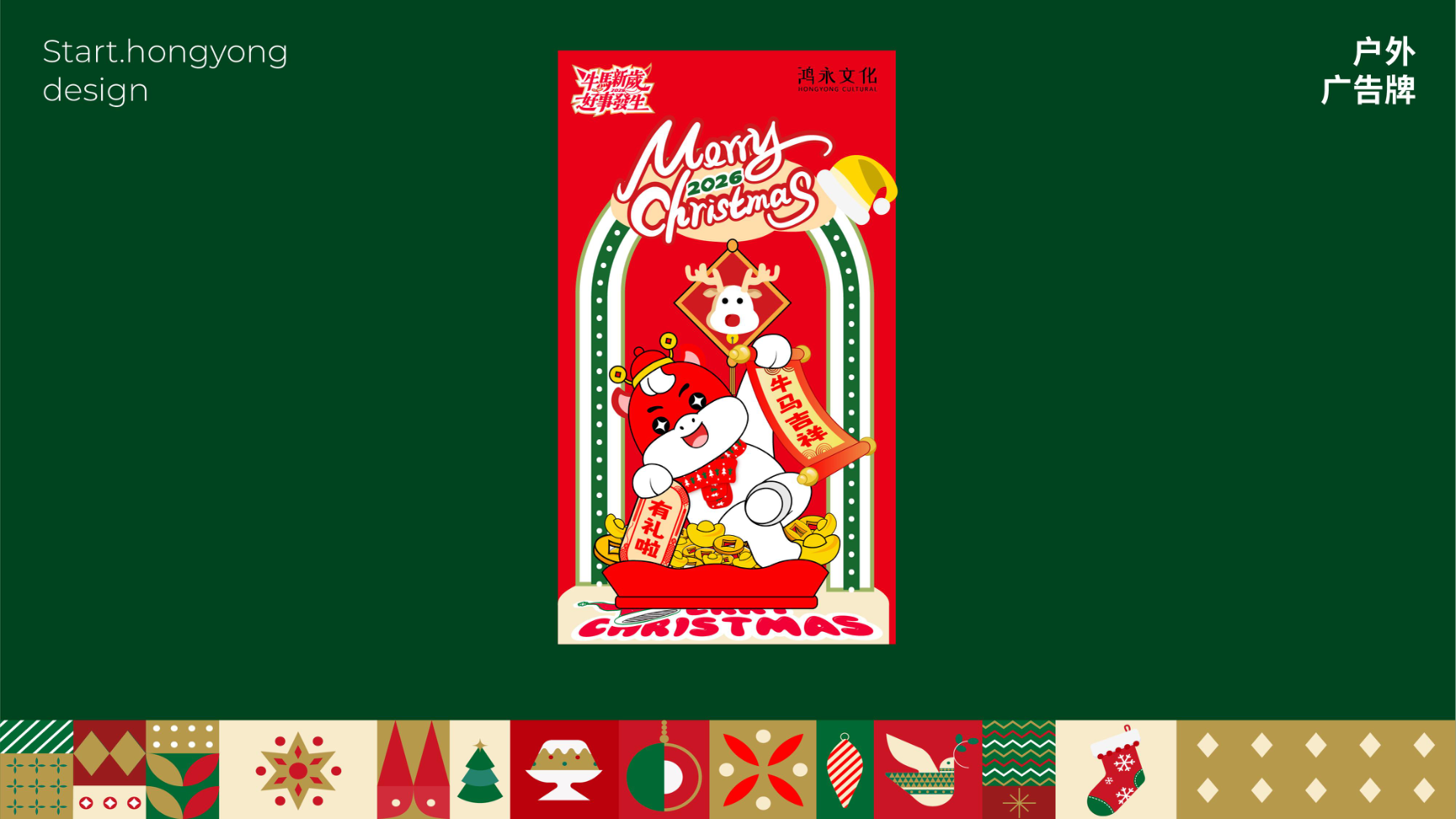 牛马新岁好事发生