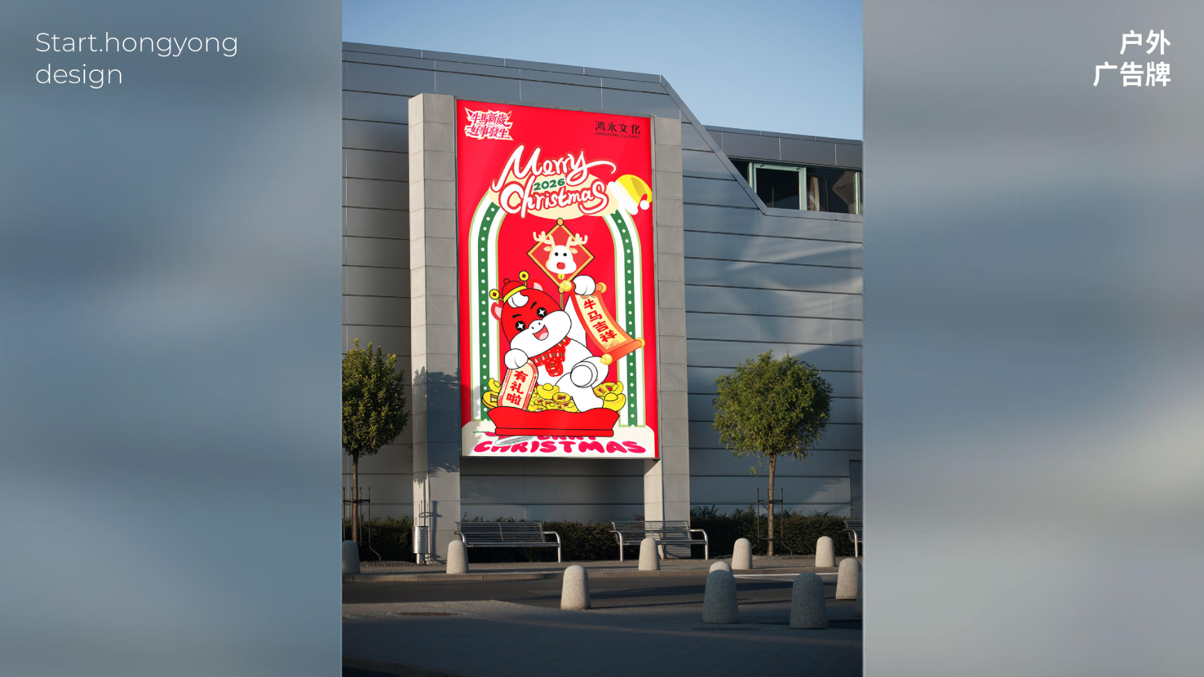 牛马新岁好事发生