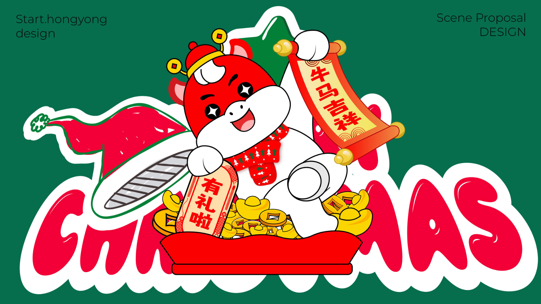 牛马新岁好事发生