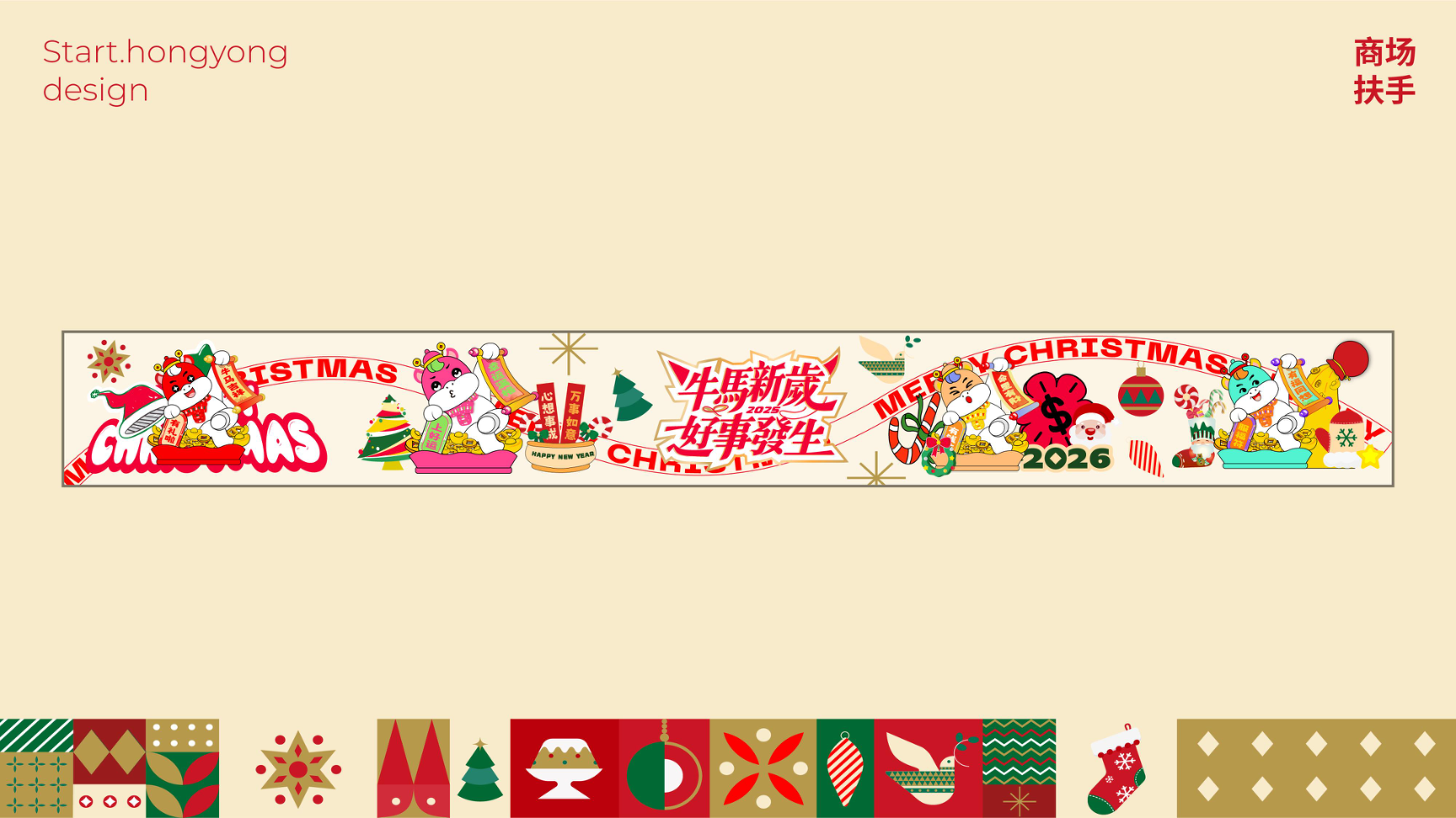 牛马新岁好事发生