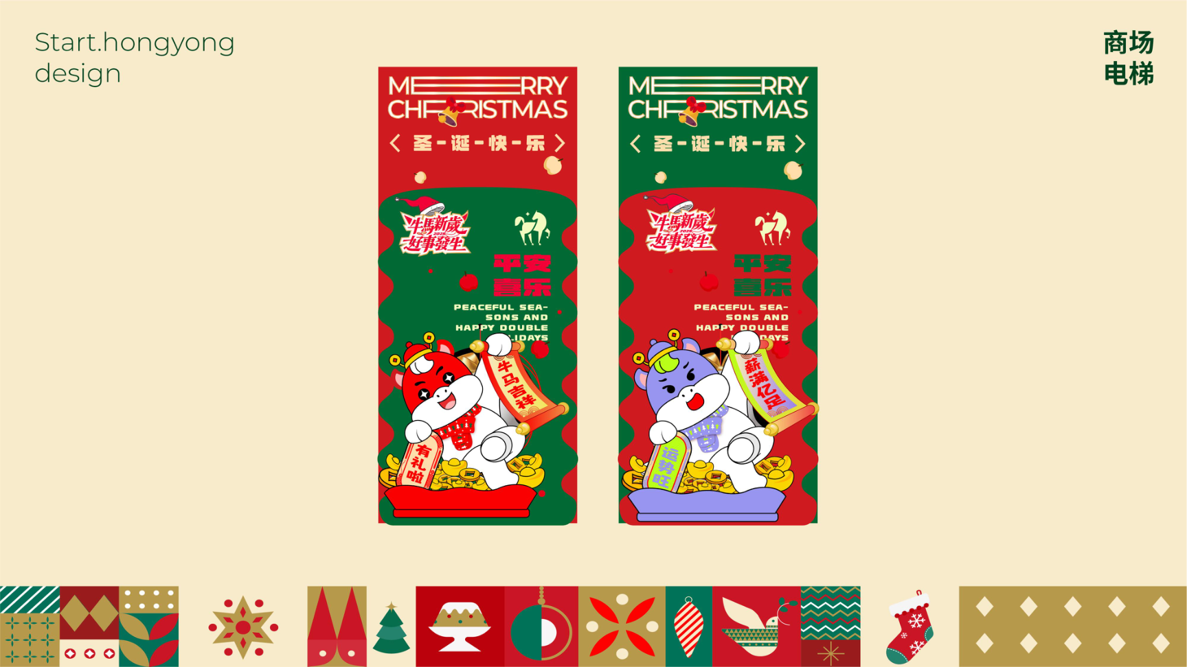 牛马新岁好事发生