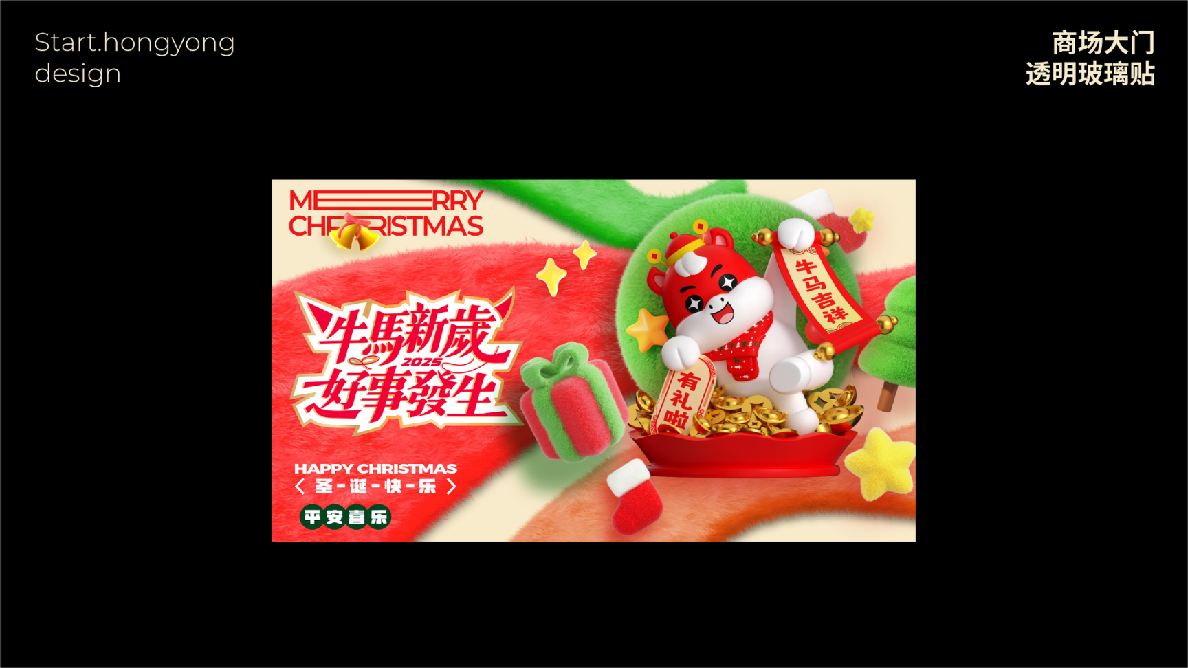 牛马新岁好事发生