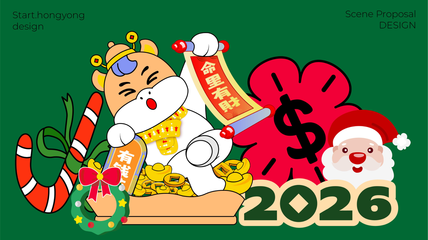 牛马新岁好事发生