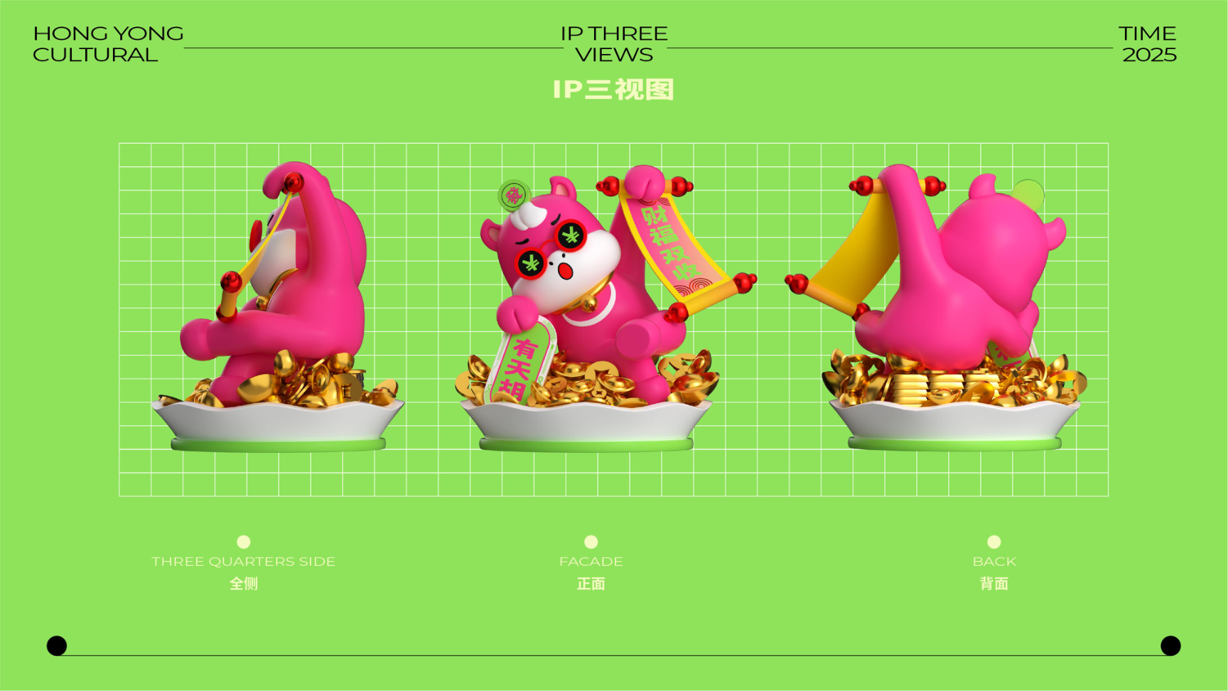 牛马新岁好事发生