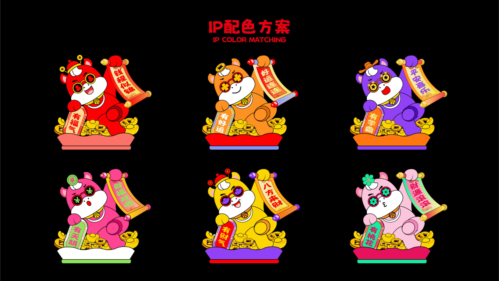 牛马新岁好事发生