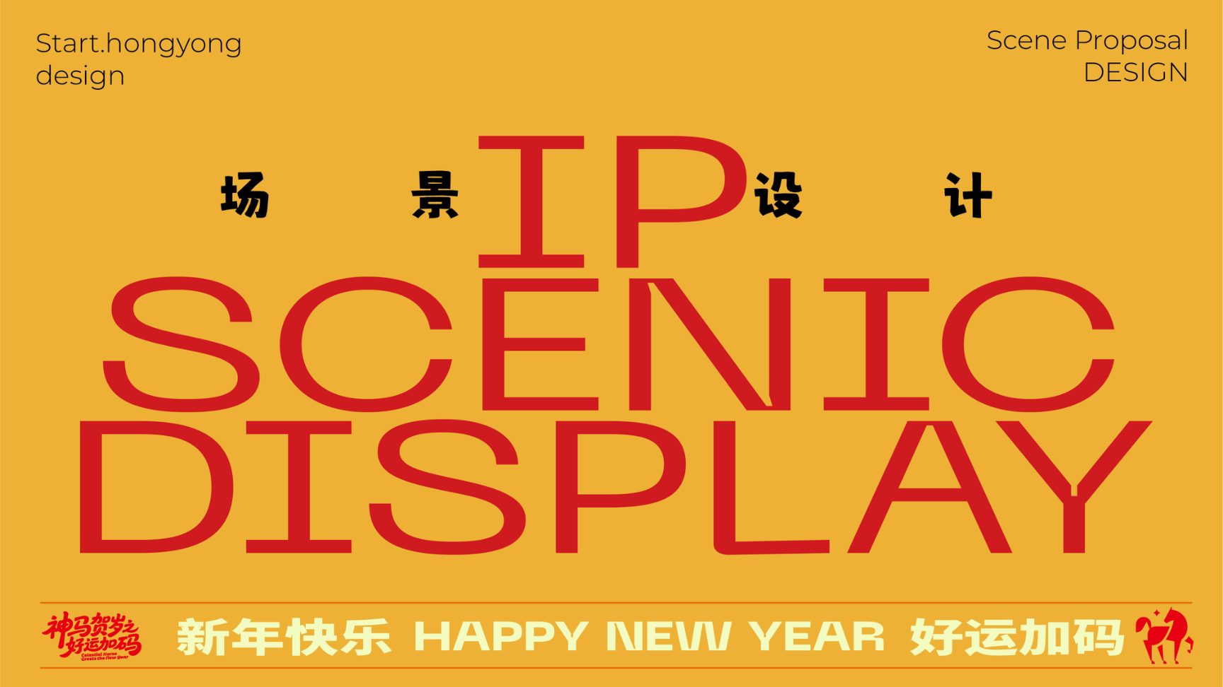 牛马新岁好事发生