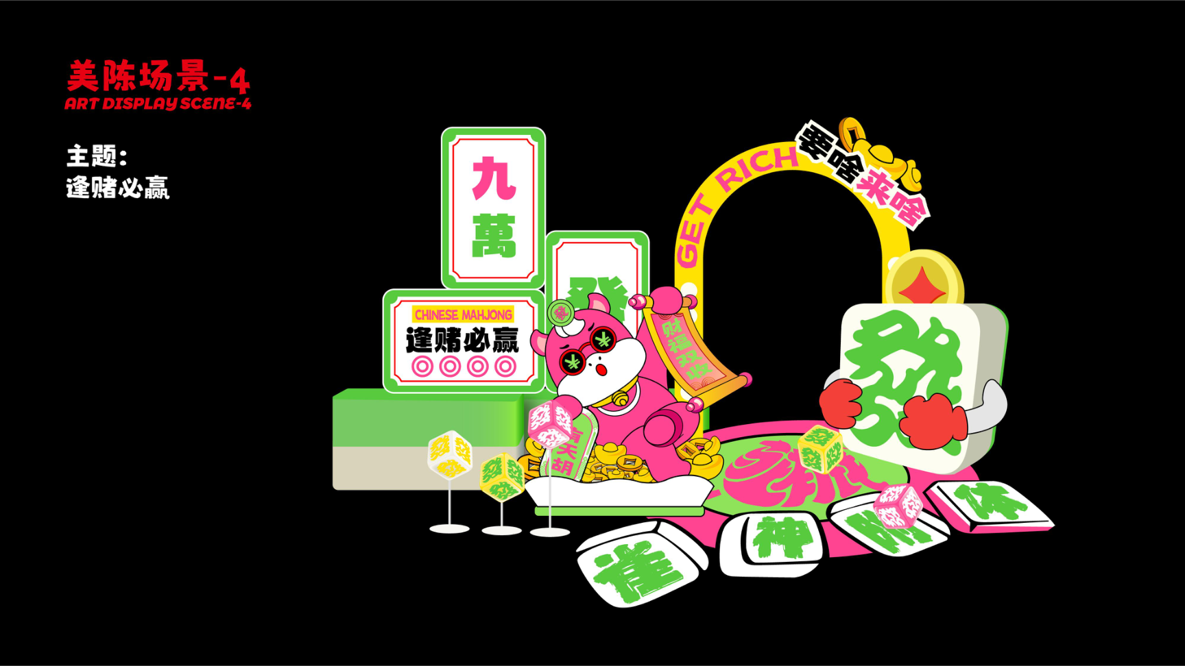 牛马新岁好事发生