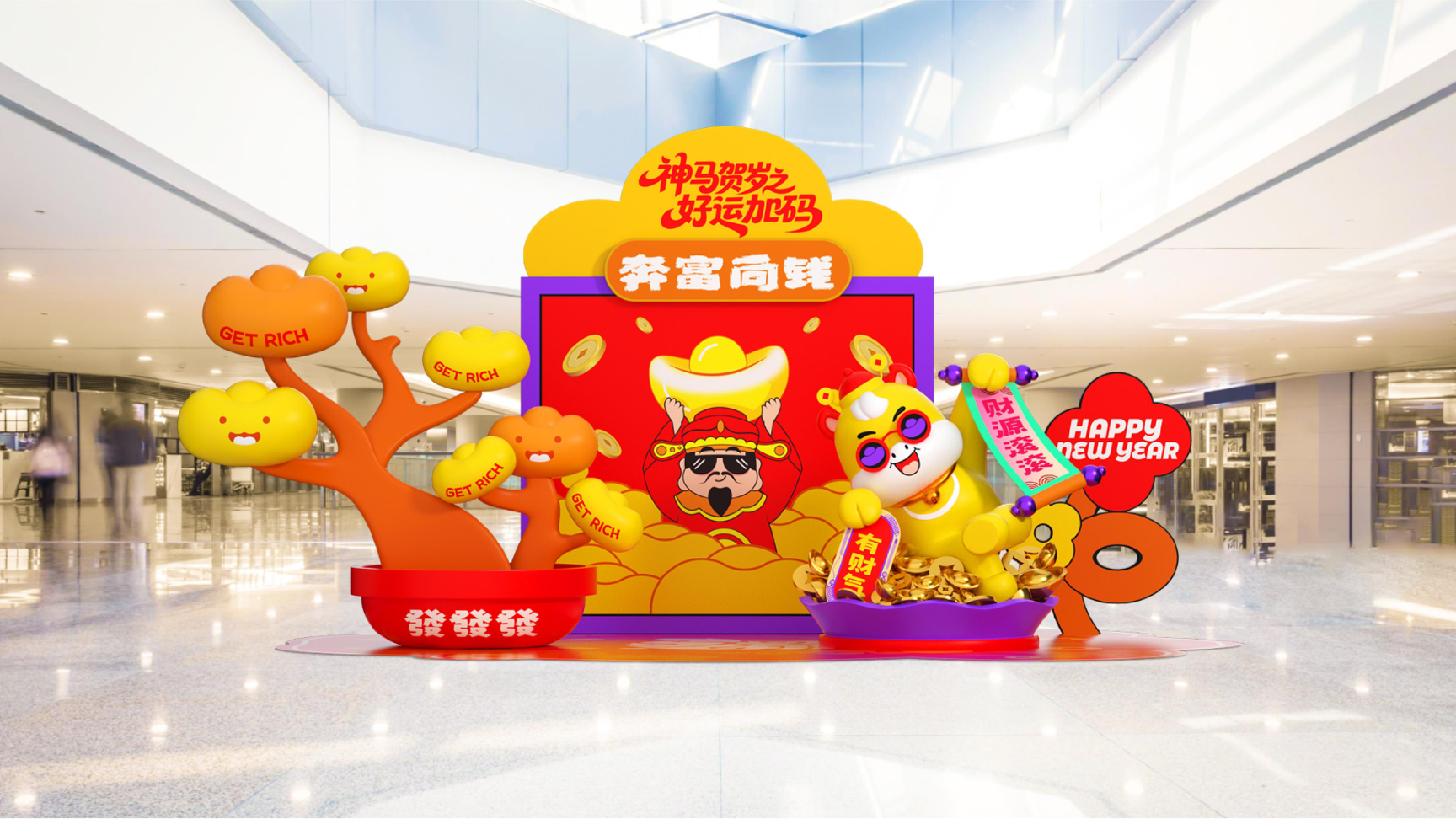 牛马新岁好事发生