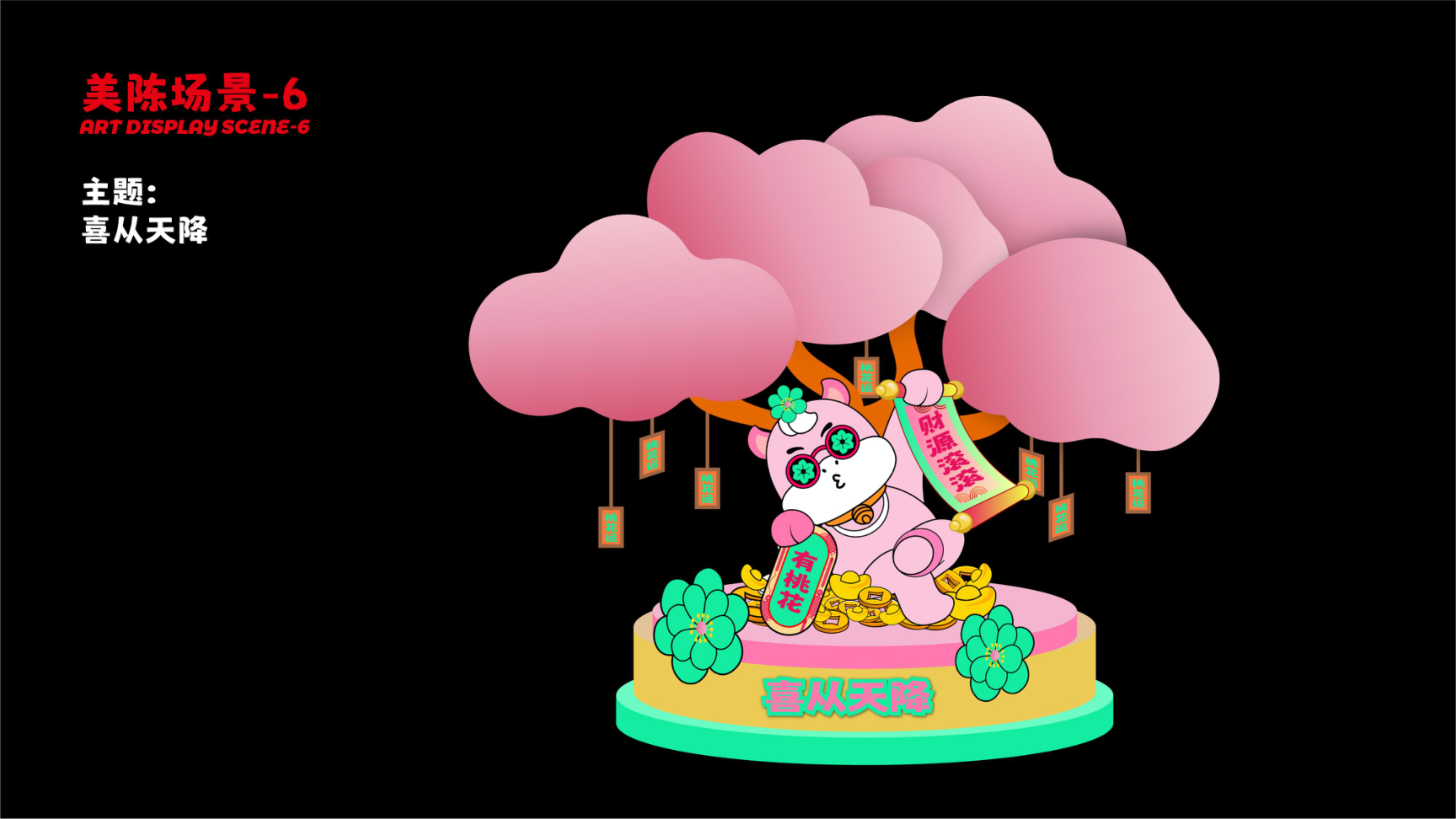 牛马新岁好事发生