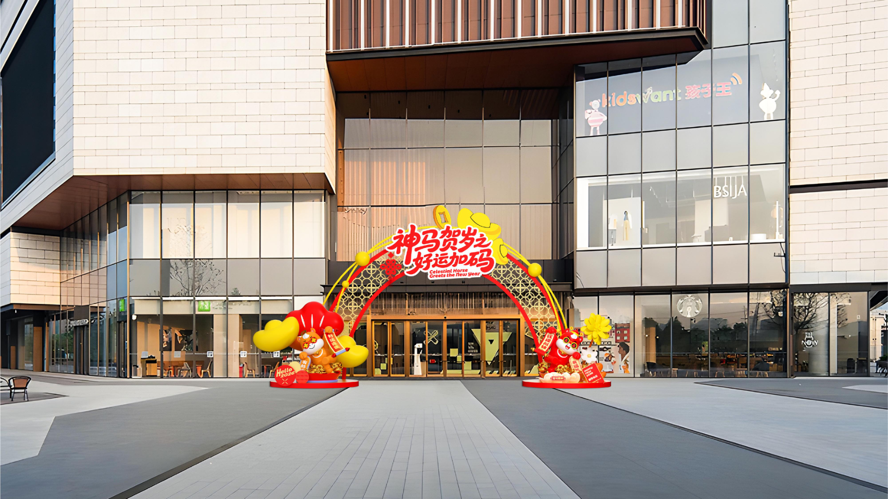 牛马新岁好事发生