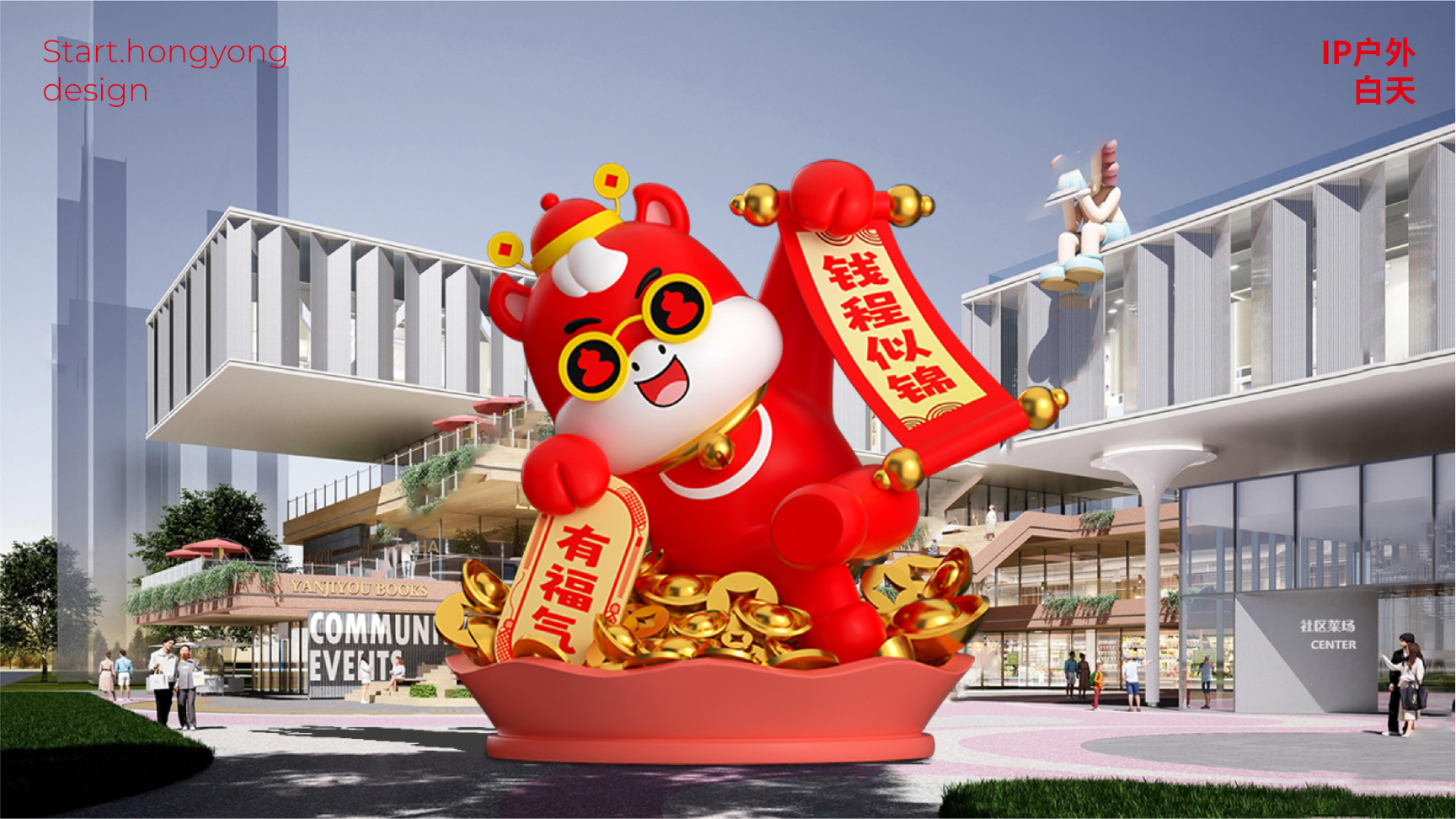 牛马新岁好事发生