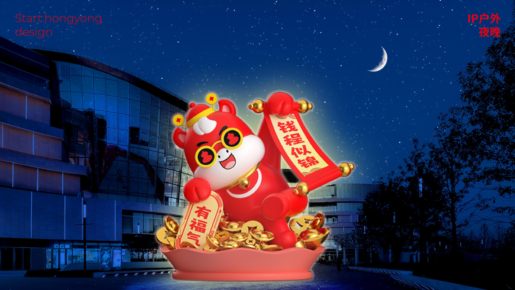 牛马新岁好事发生