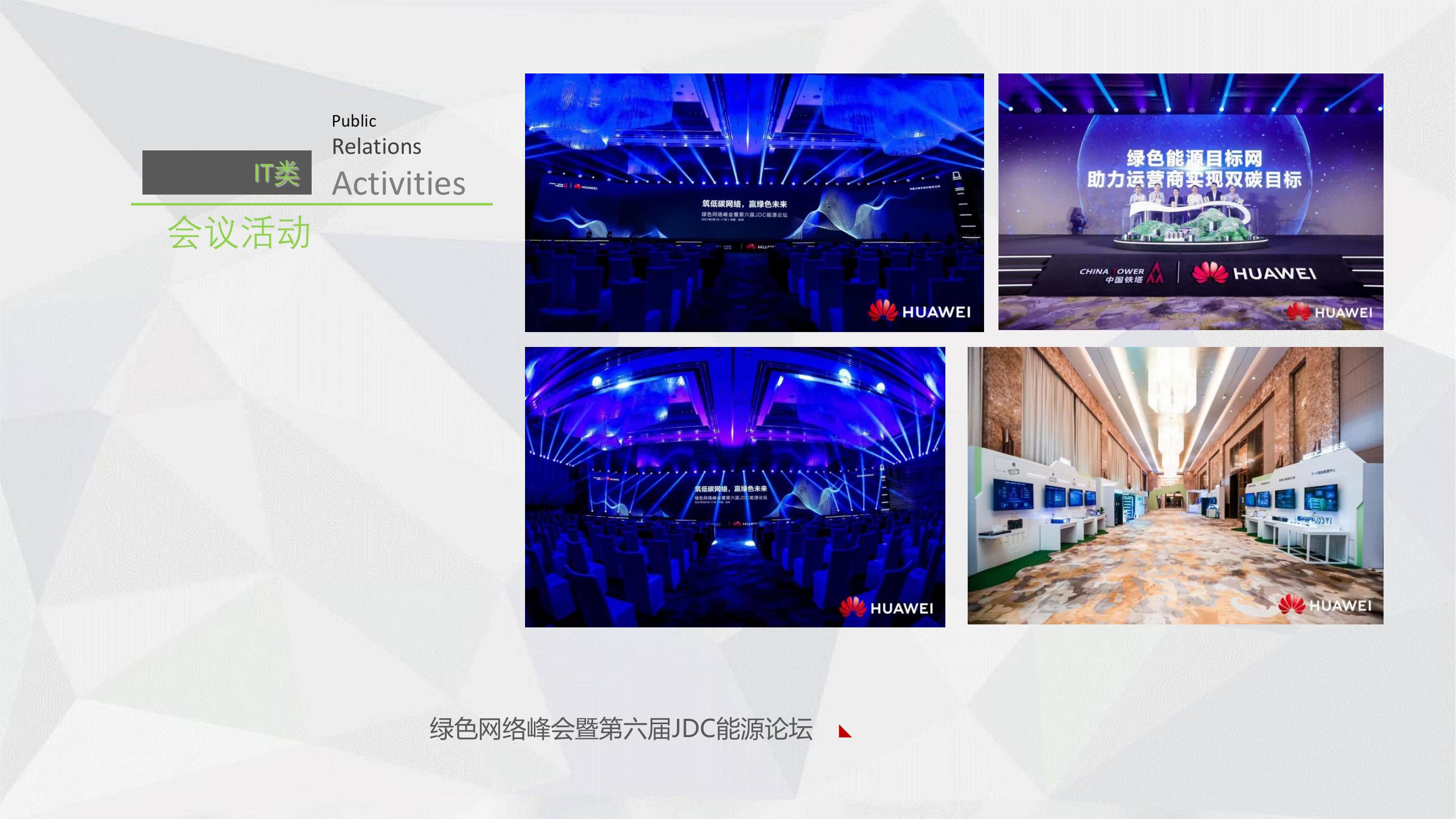 展会，活动，美陈道具制作