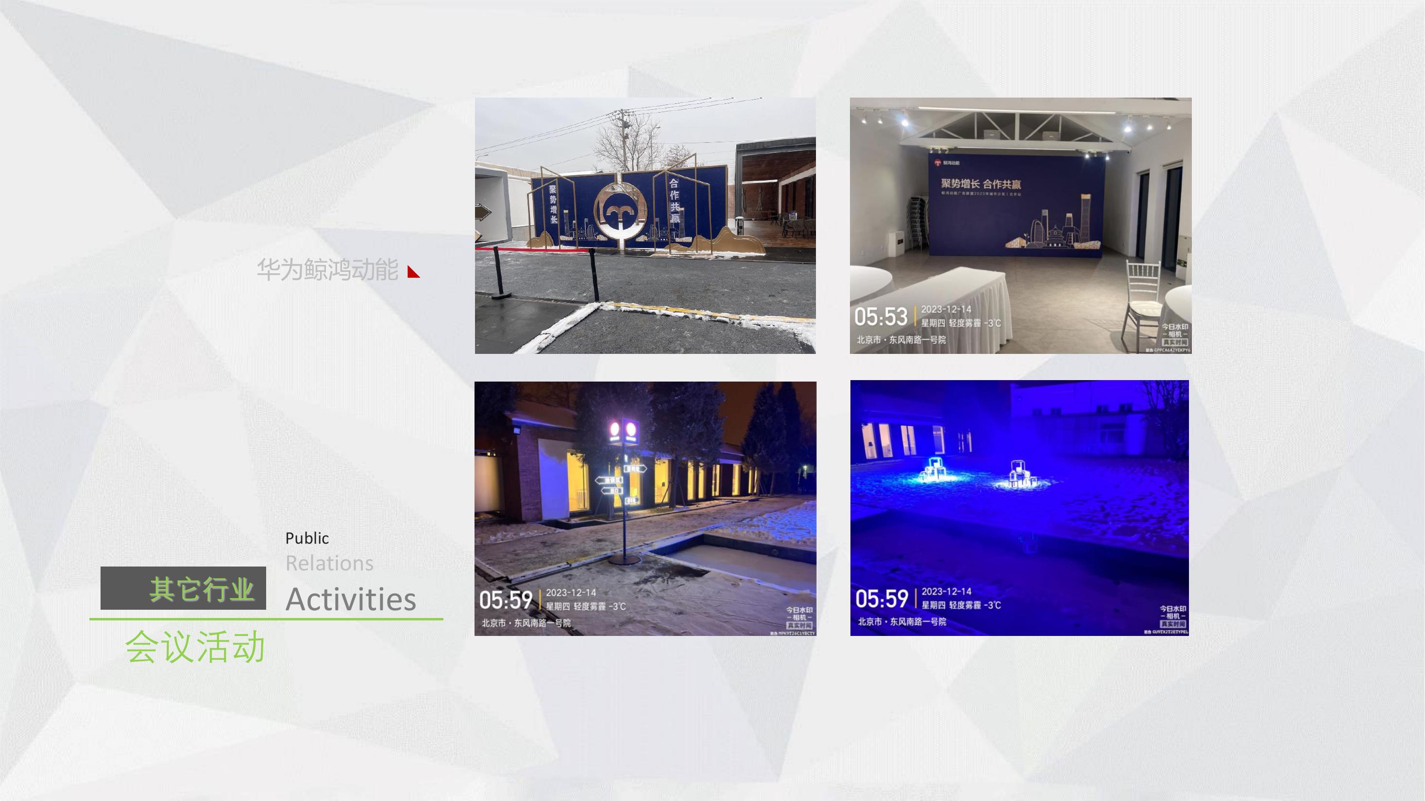 展会，活动，美陈道具制作