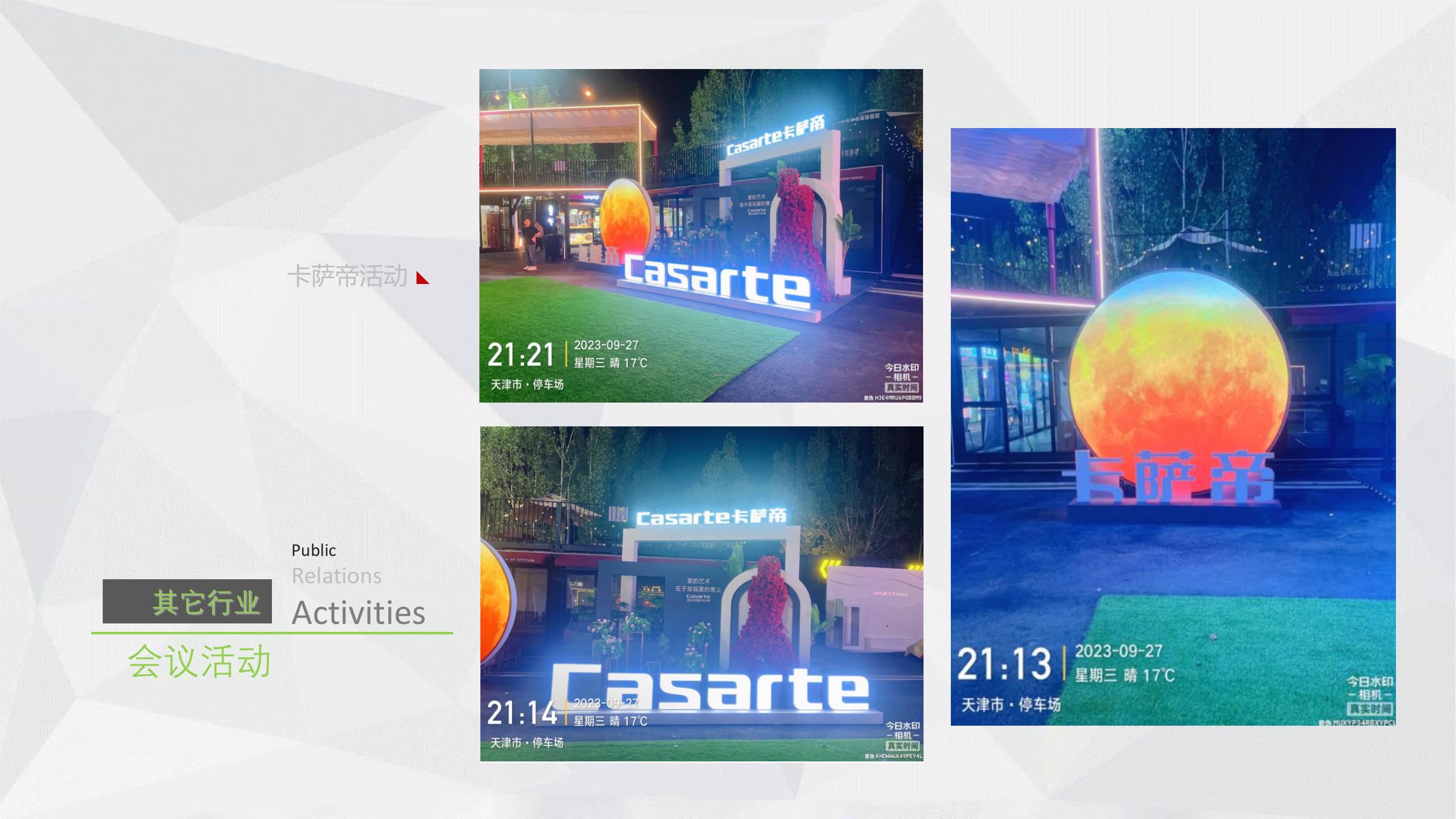 展会，活动，美陈道具制作