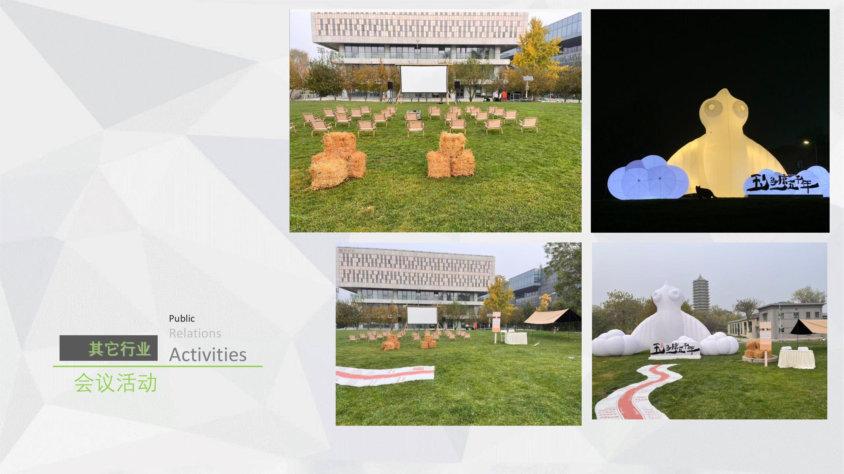 展会，活动，美陈道具制作