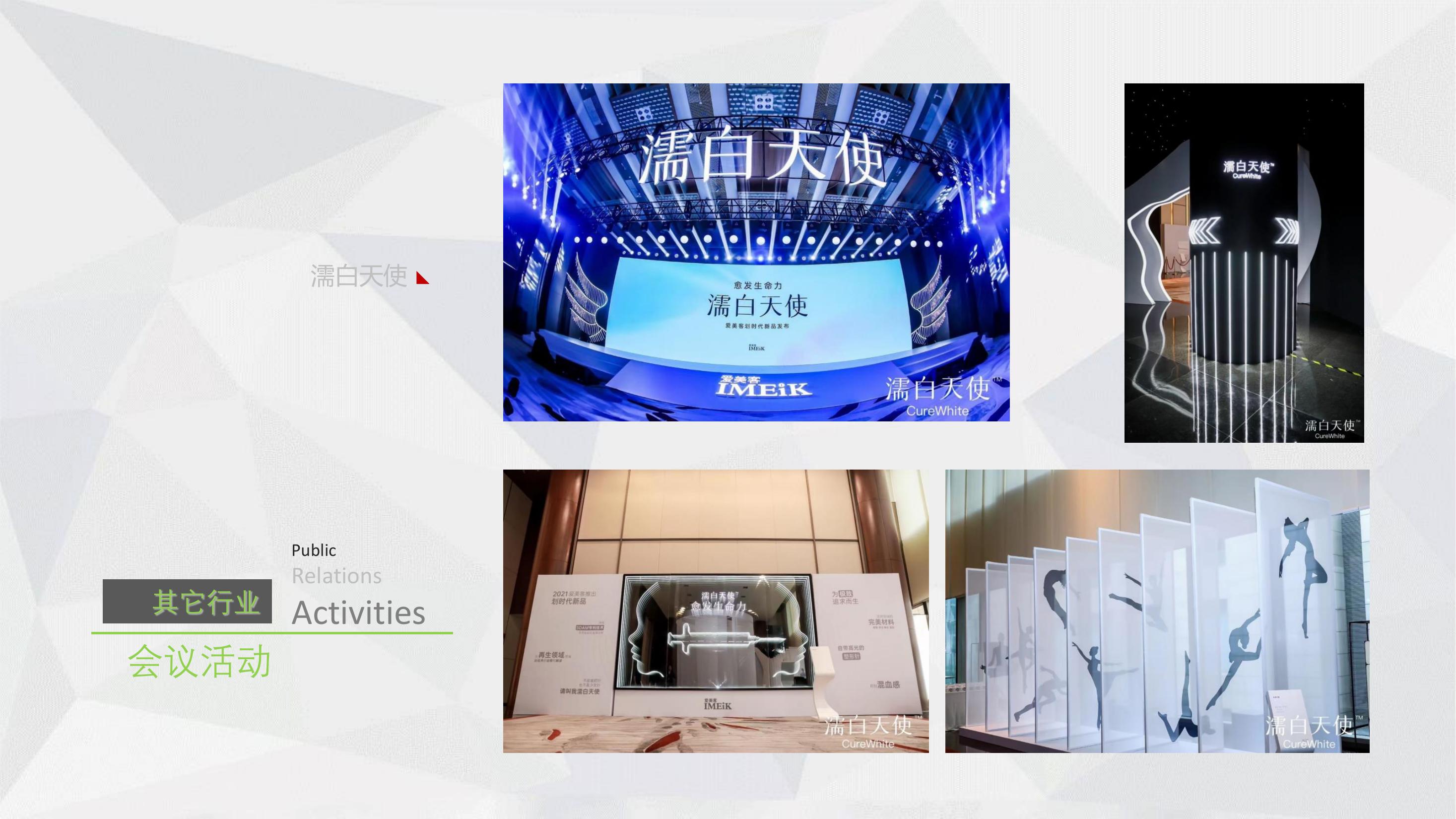 展会，活动，美陈道具制作