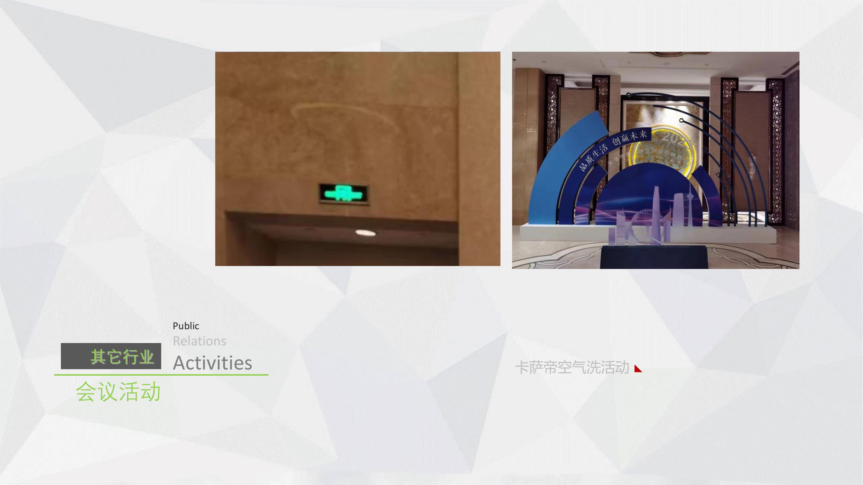 展会，活动，美陈道具制作