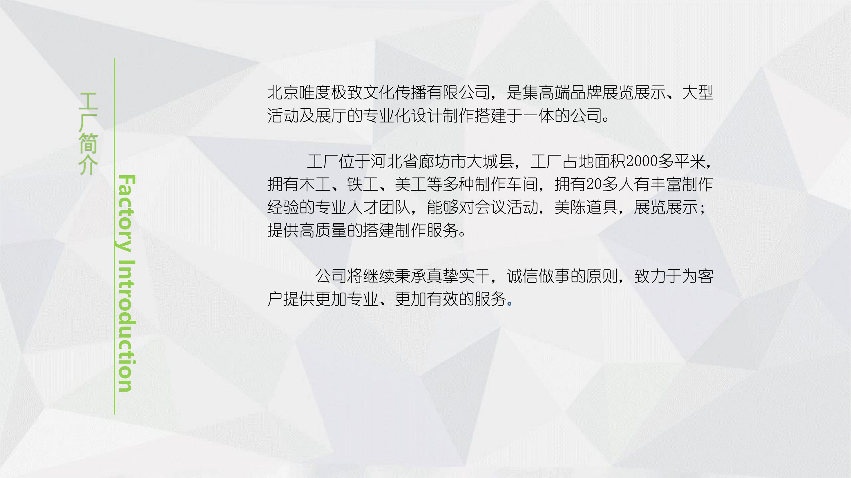 展会，活动，美陈道具制作