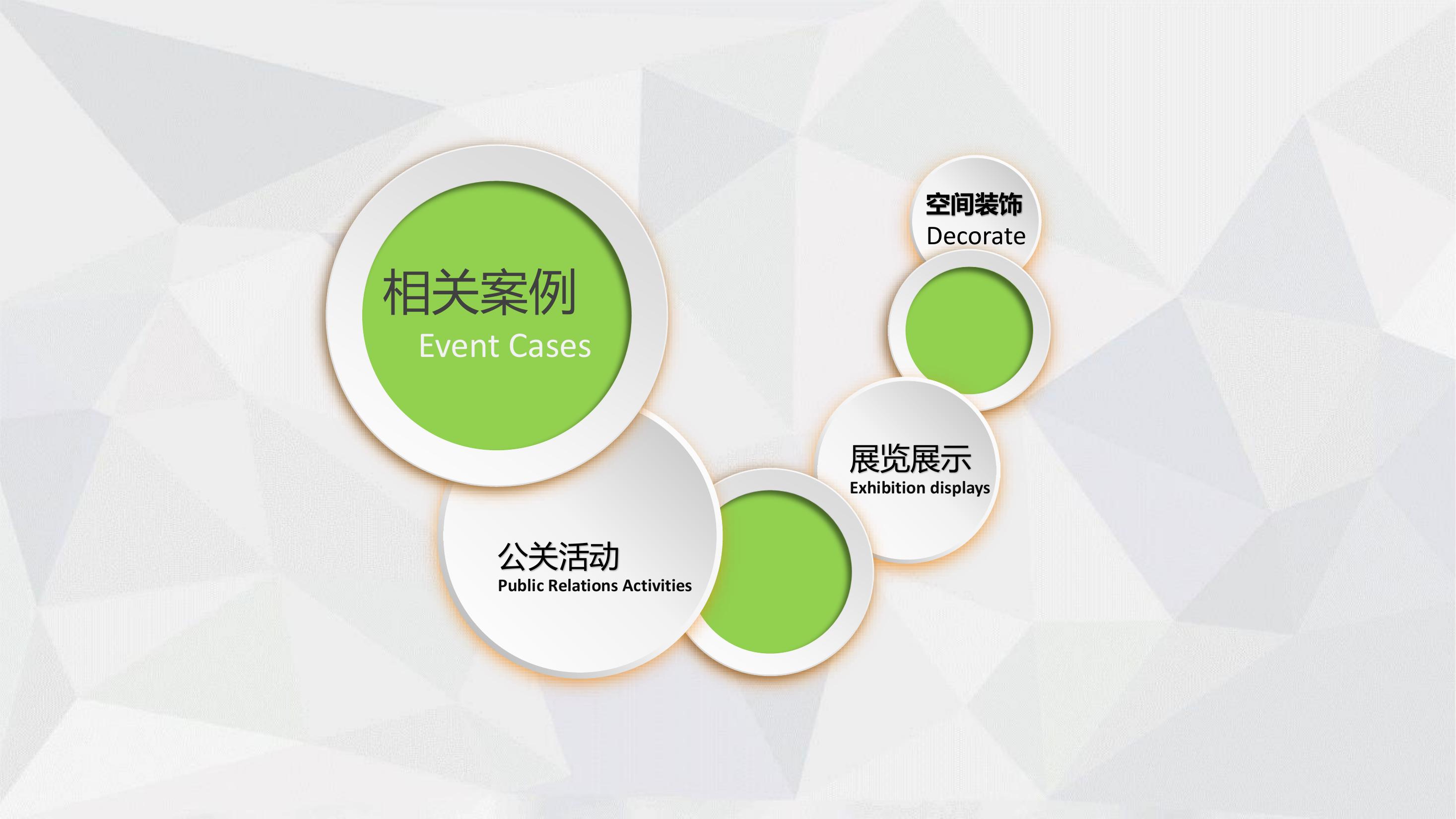 展会，活动，美陈道具制作