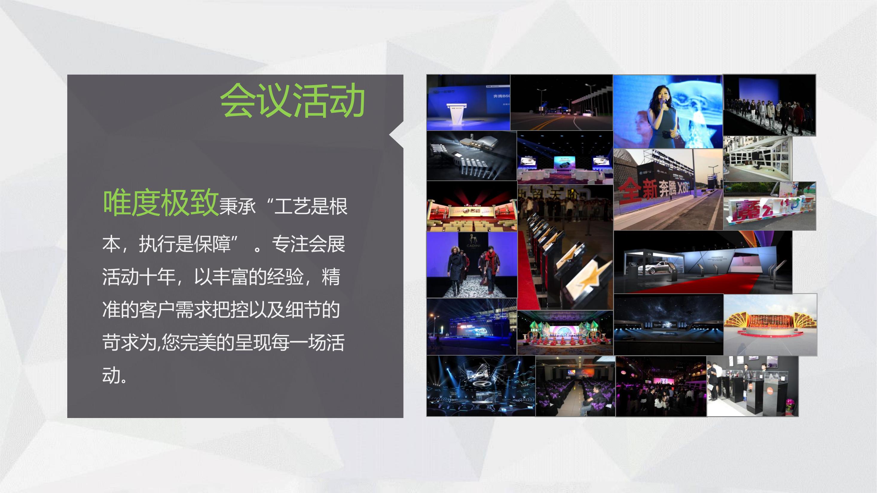 展会，活动，美陈道具制作