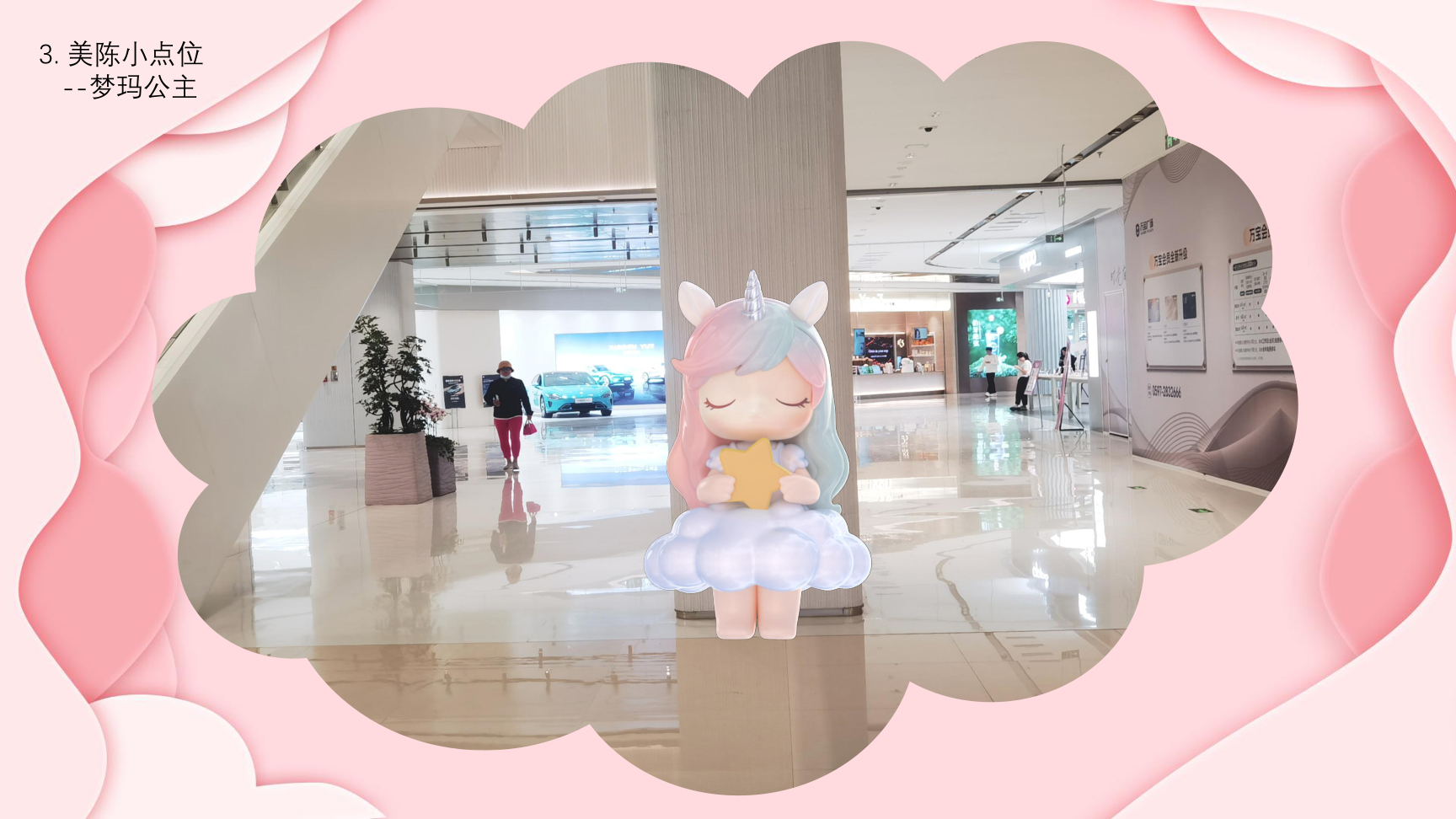 2026马年双旦新年美陈方案星愿绮梦