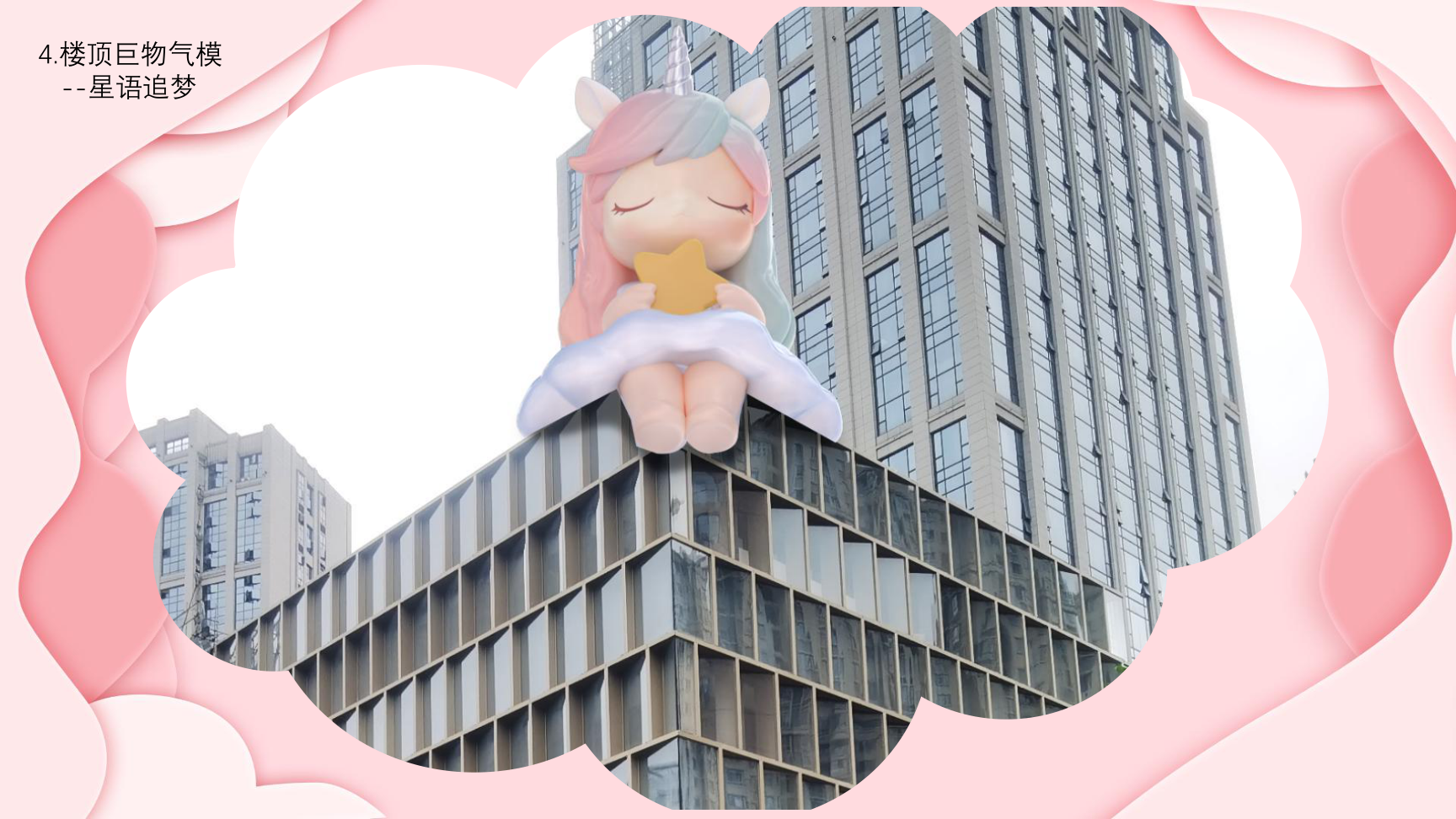 2026马年双旦新年美陈方案星愿绮梦