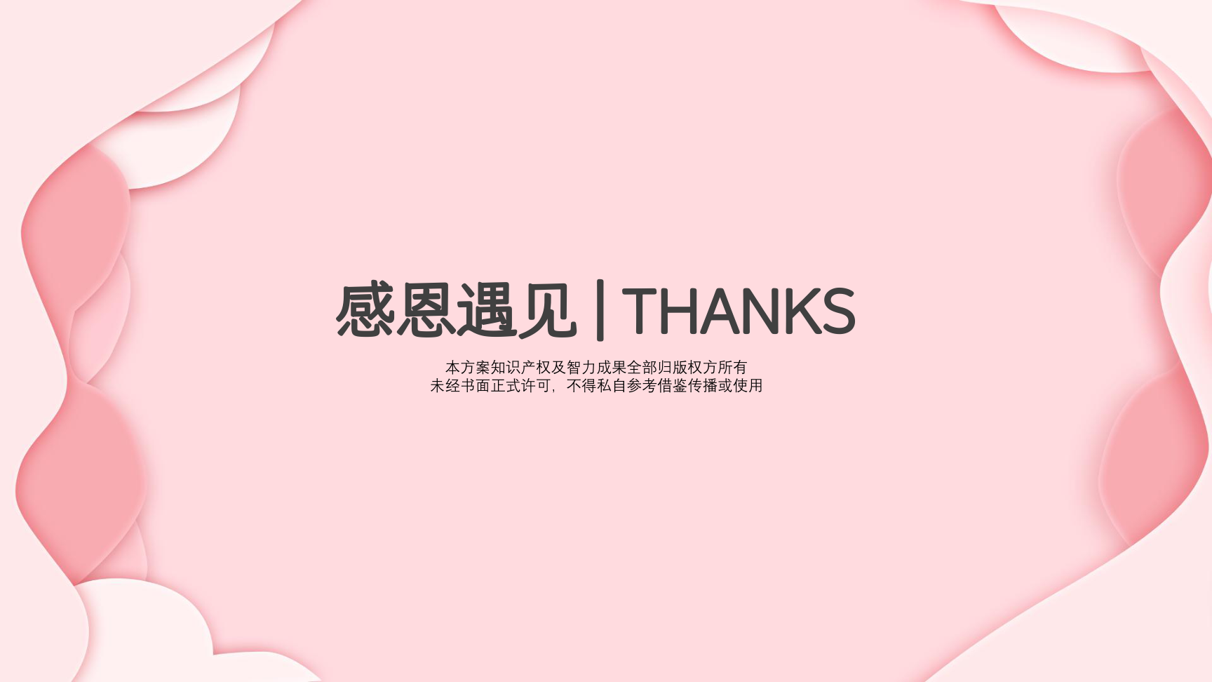 2026马年双旦新年美陈方案星愿绮梦