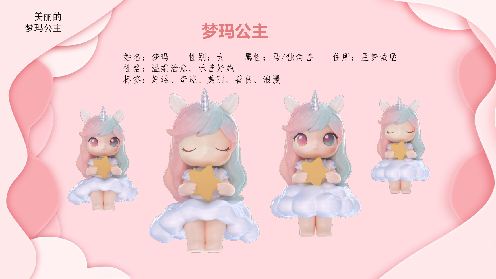 2026马年双旦新年美陈方案星愿绮梦