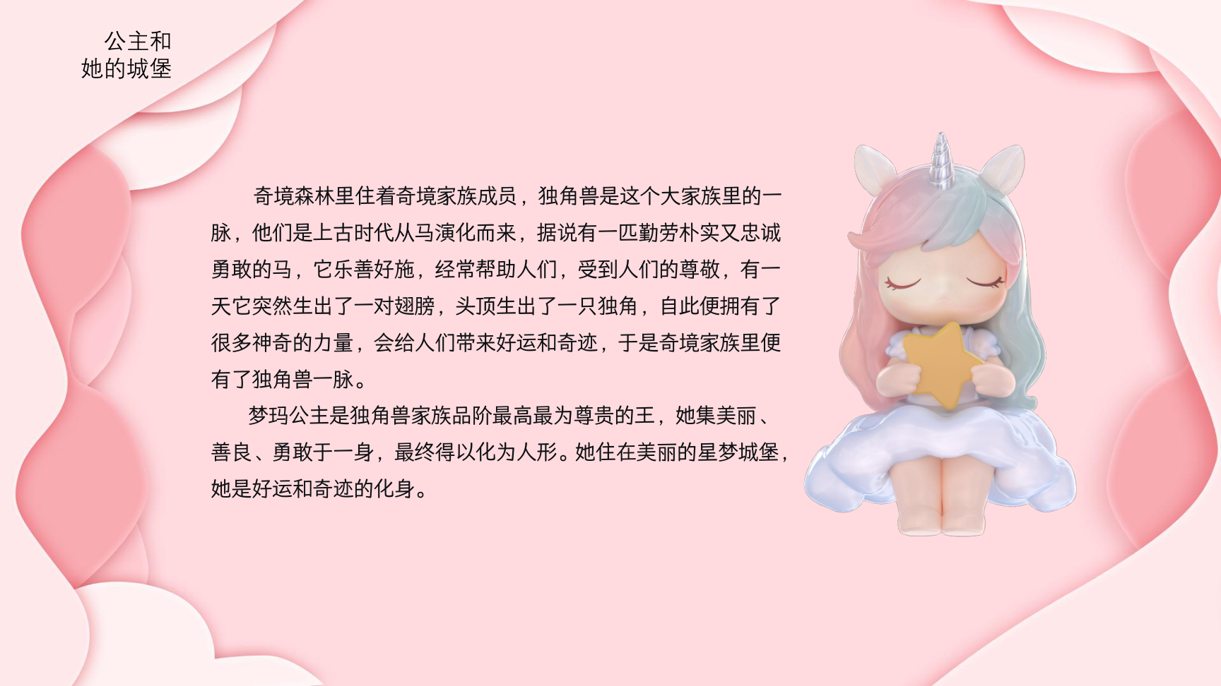 2026马年双旦新年美陈方案星愿绮梦