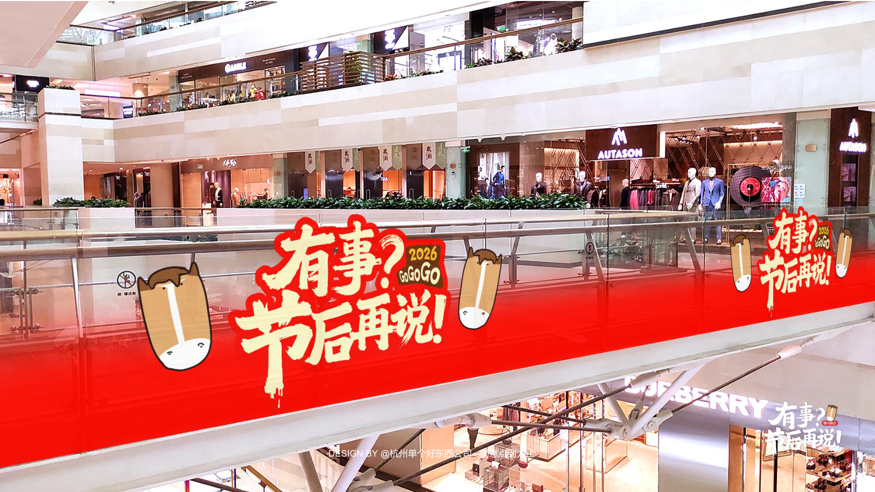 有事节后再说骡马假日