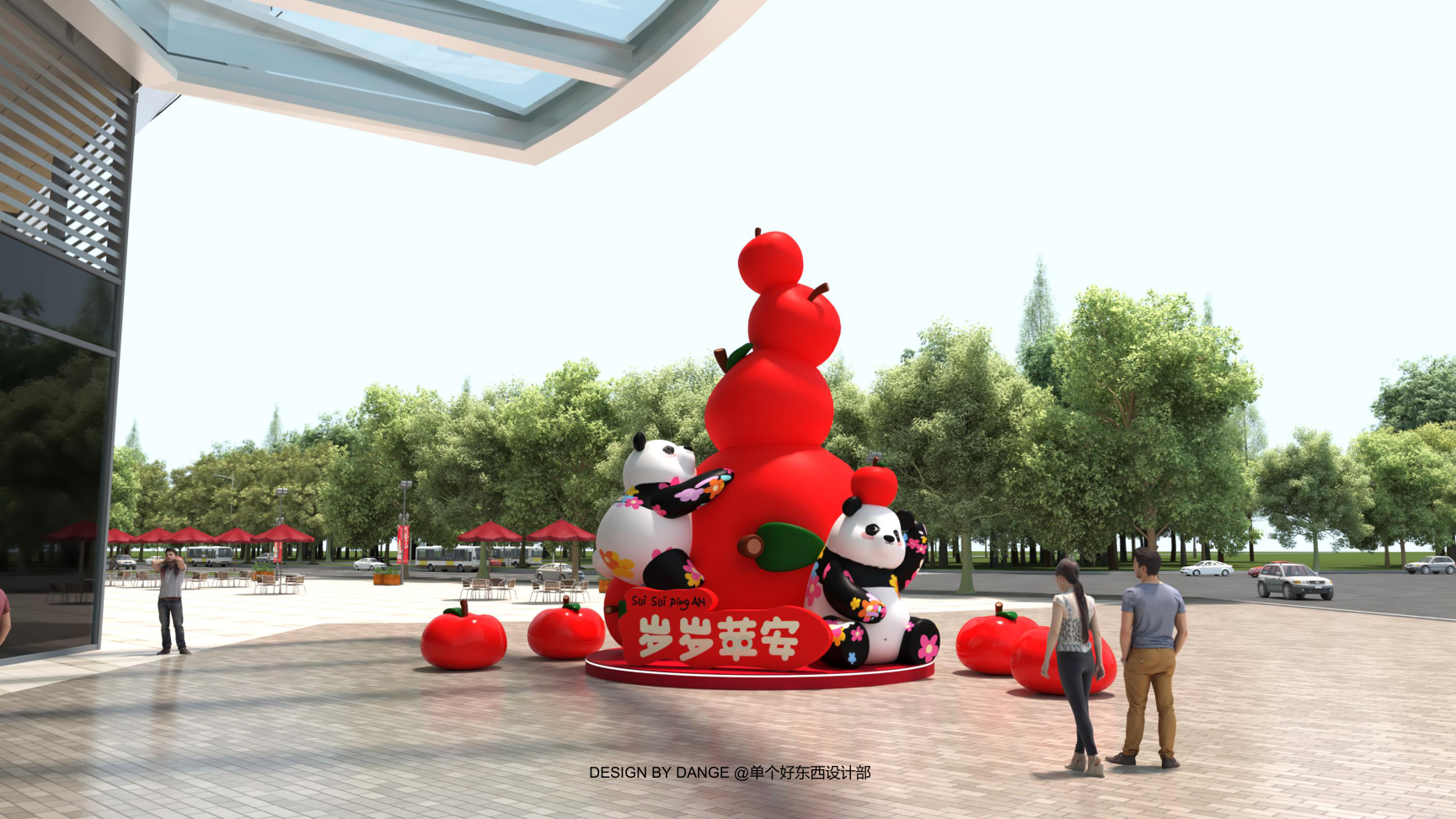 苹安喜乐熊猫盼崽