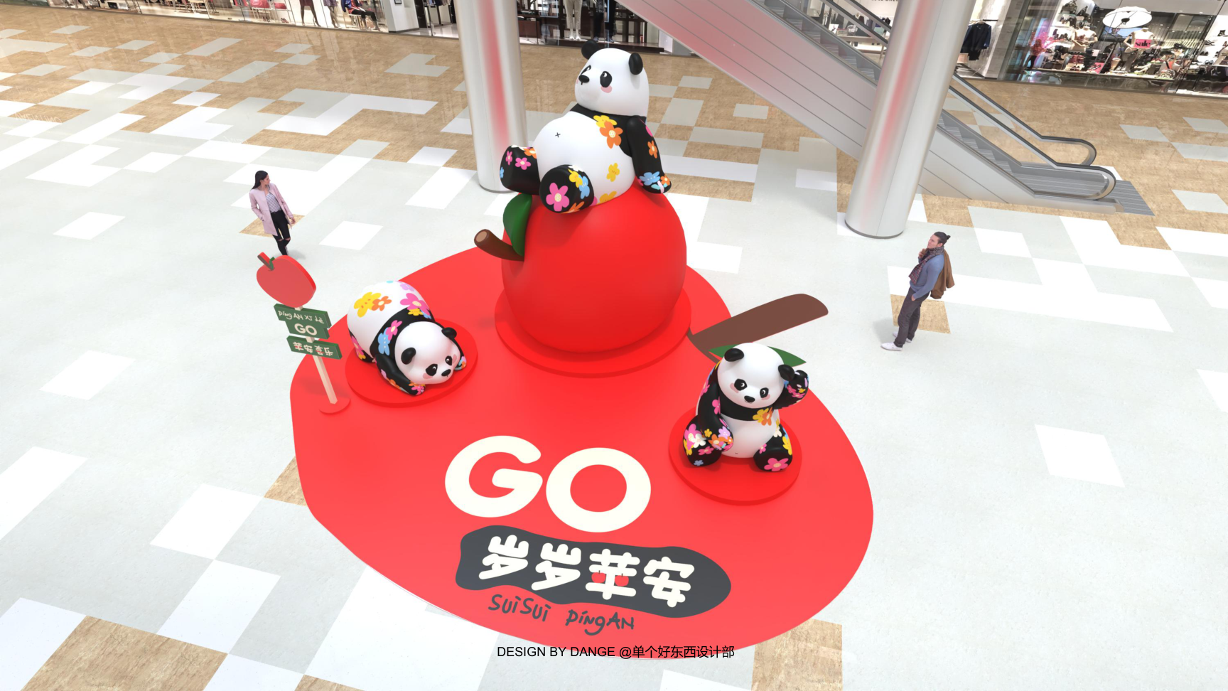 苹安喜乐熊猫盼崽