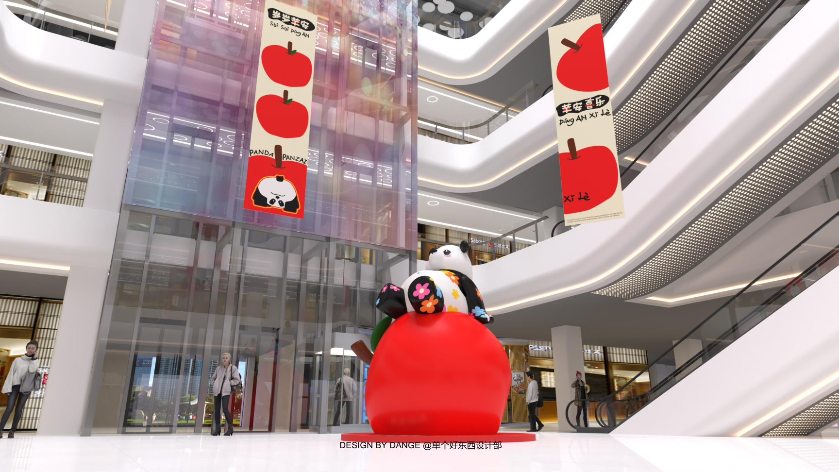 苹安喜乐熊猫盼崽