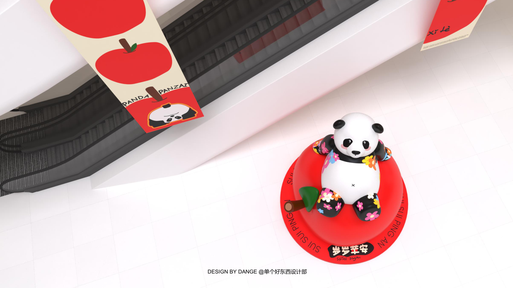 苹安喜乐熊猫盼崽