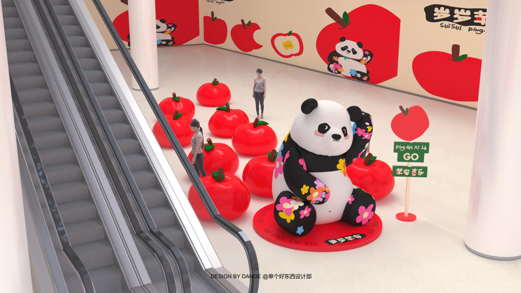 苹安喜乐熊猫盼崽