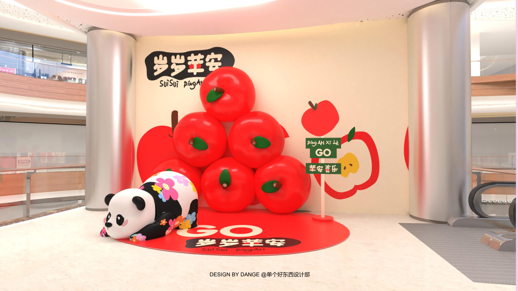 苹安喜乐熊猫盼崽