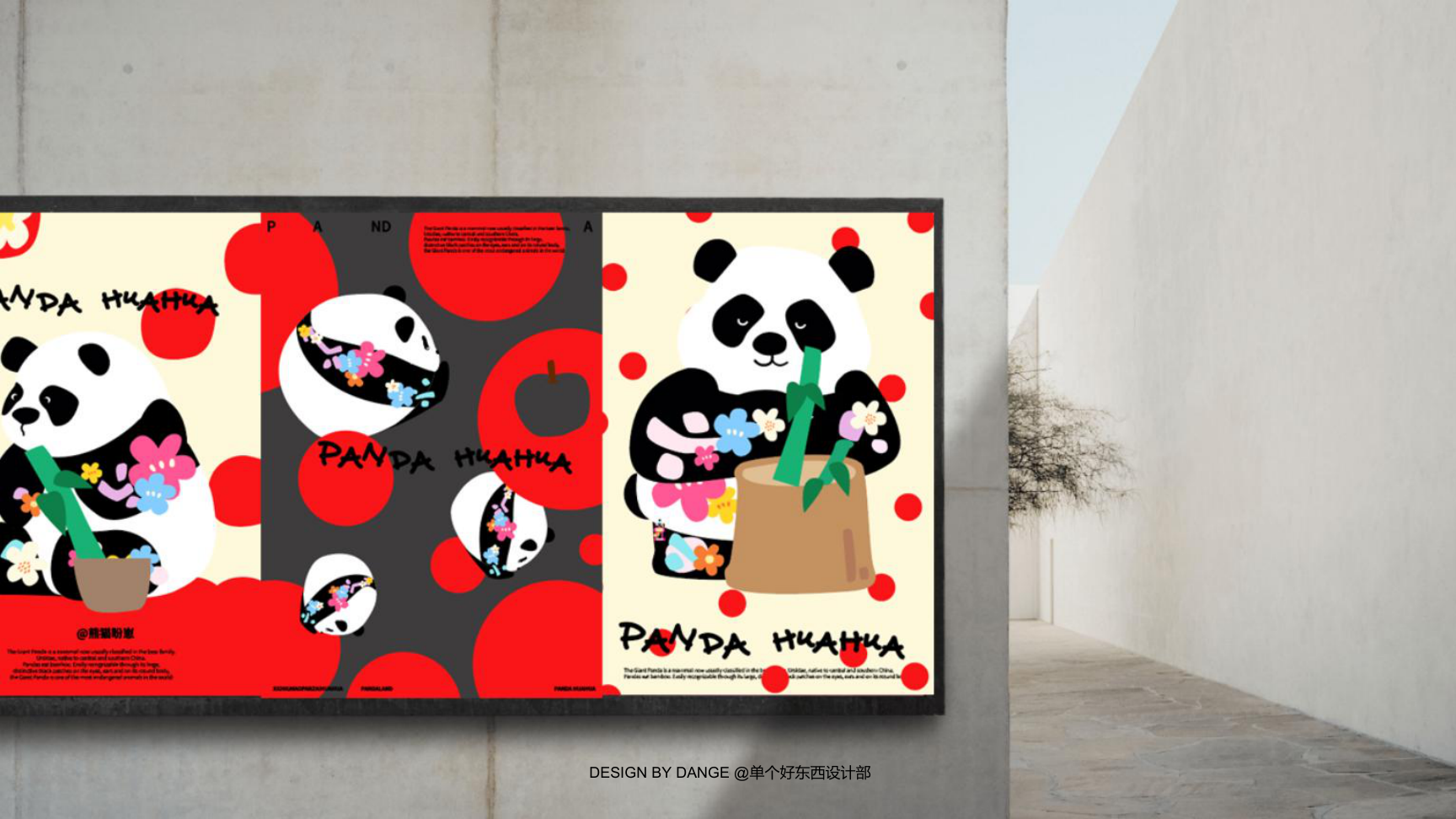 苹安喜乐熊猫盼崽