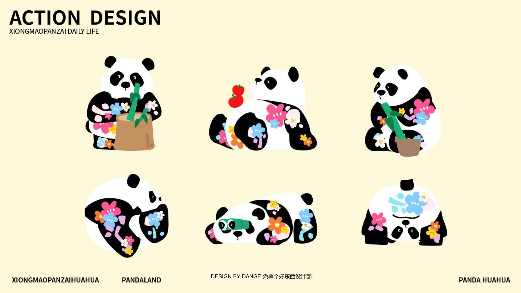 苹安喜乐熊猫盼崽