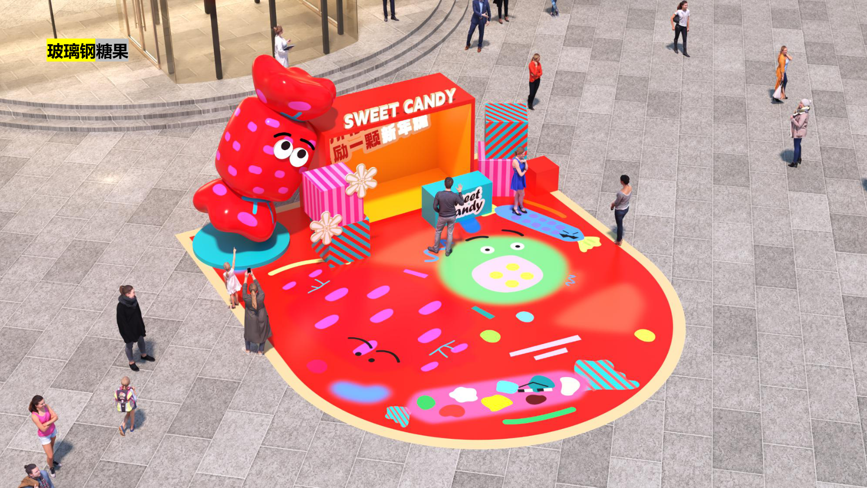 给所有回家的人奖励一颗新年糖