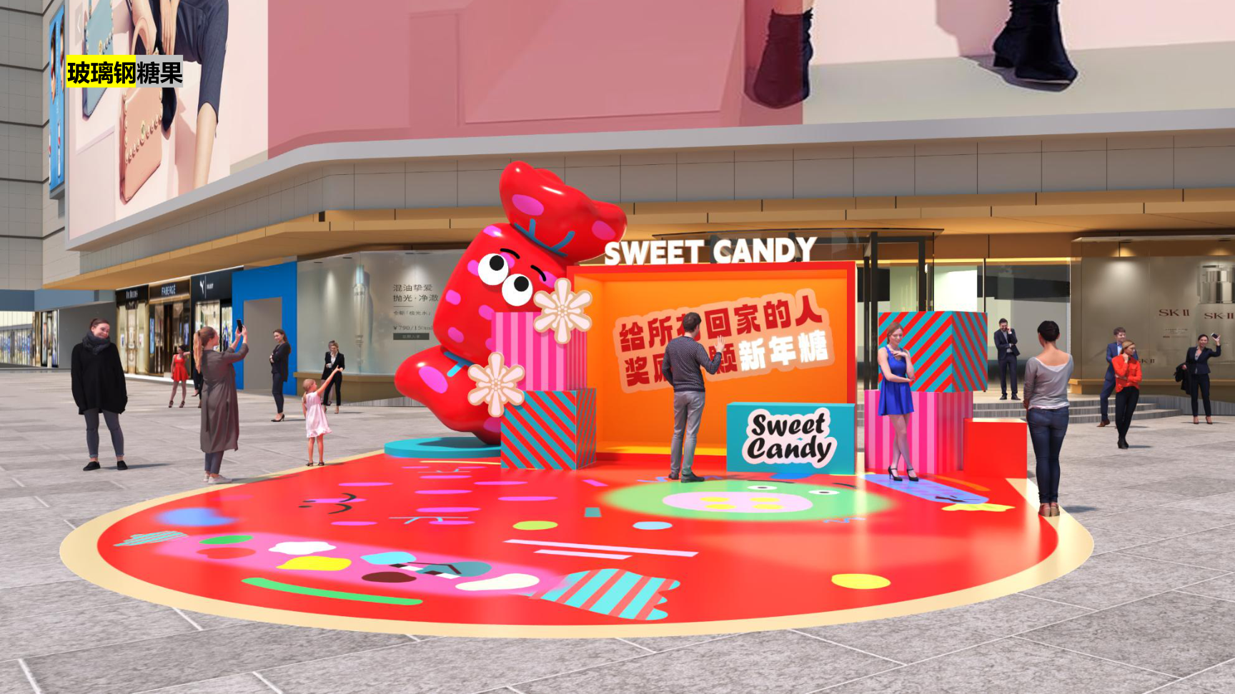 给所有回家的人奖励一颗新年糖