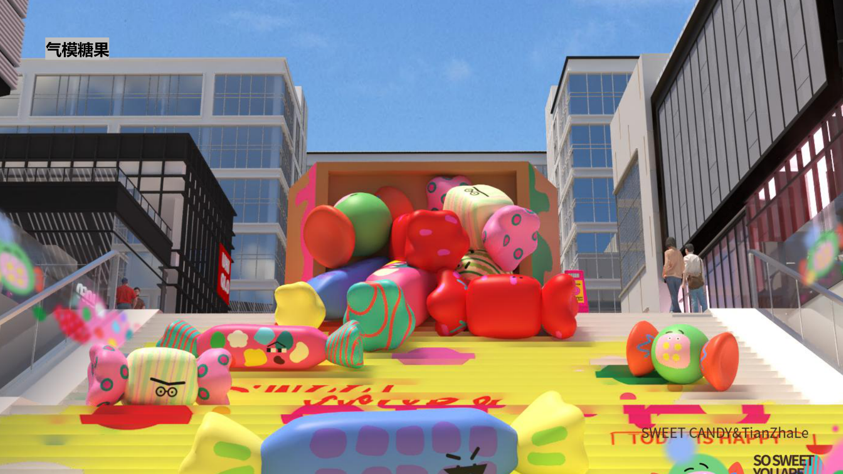 给所有回家的人奖励一颗新年糖