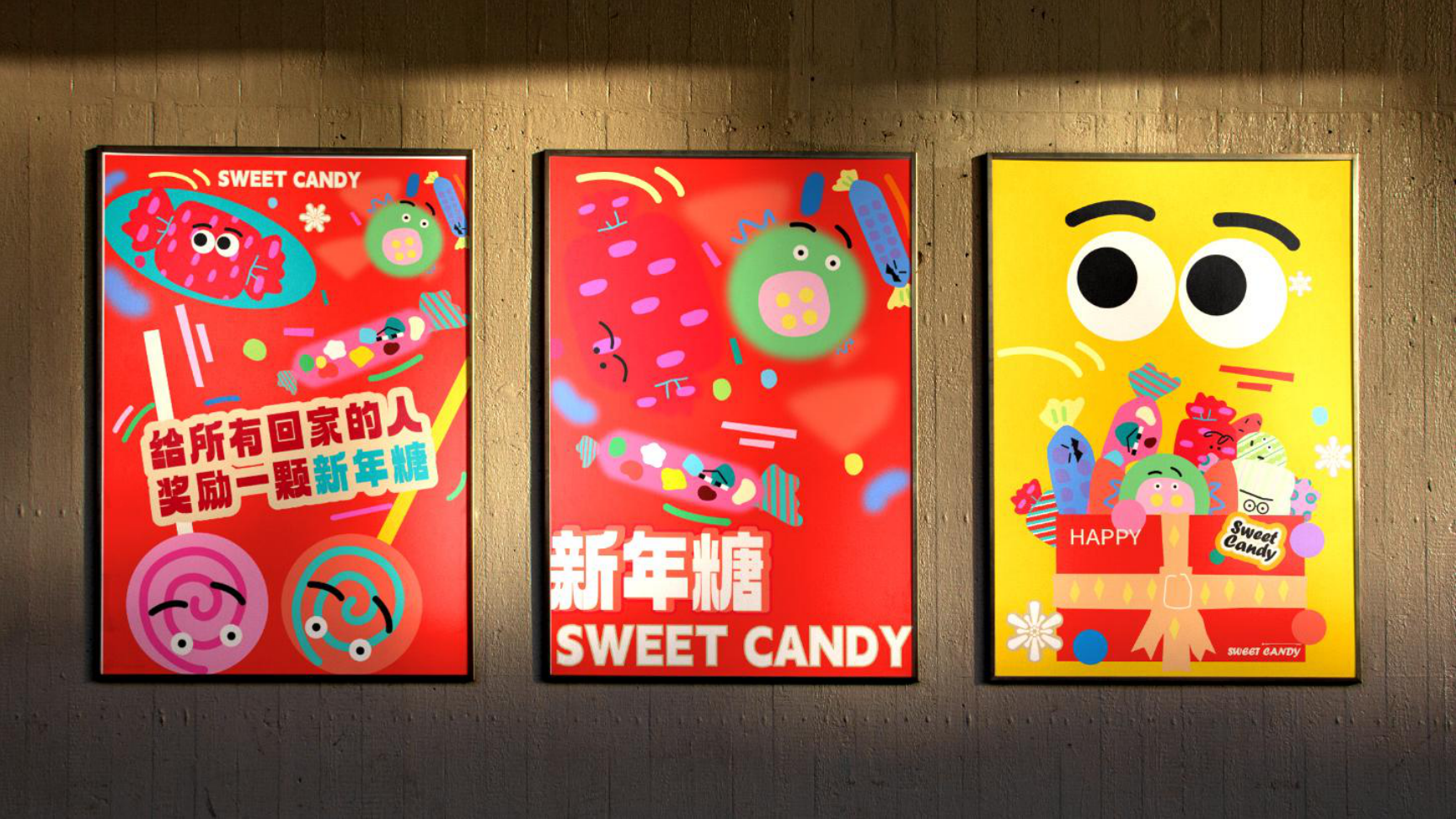 给所有回家的人奖励一颗新年糖