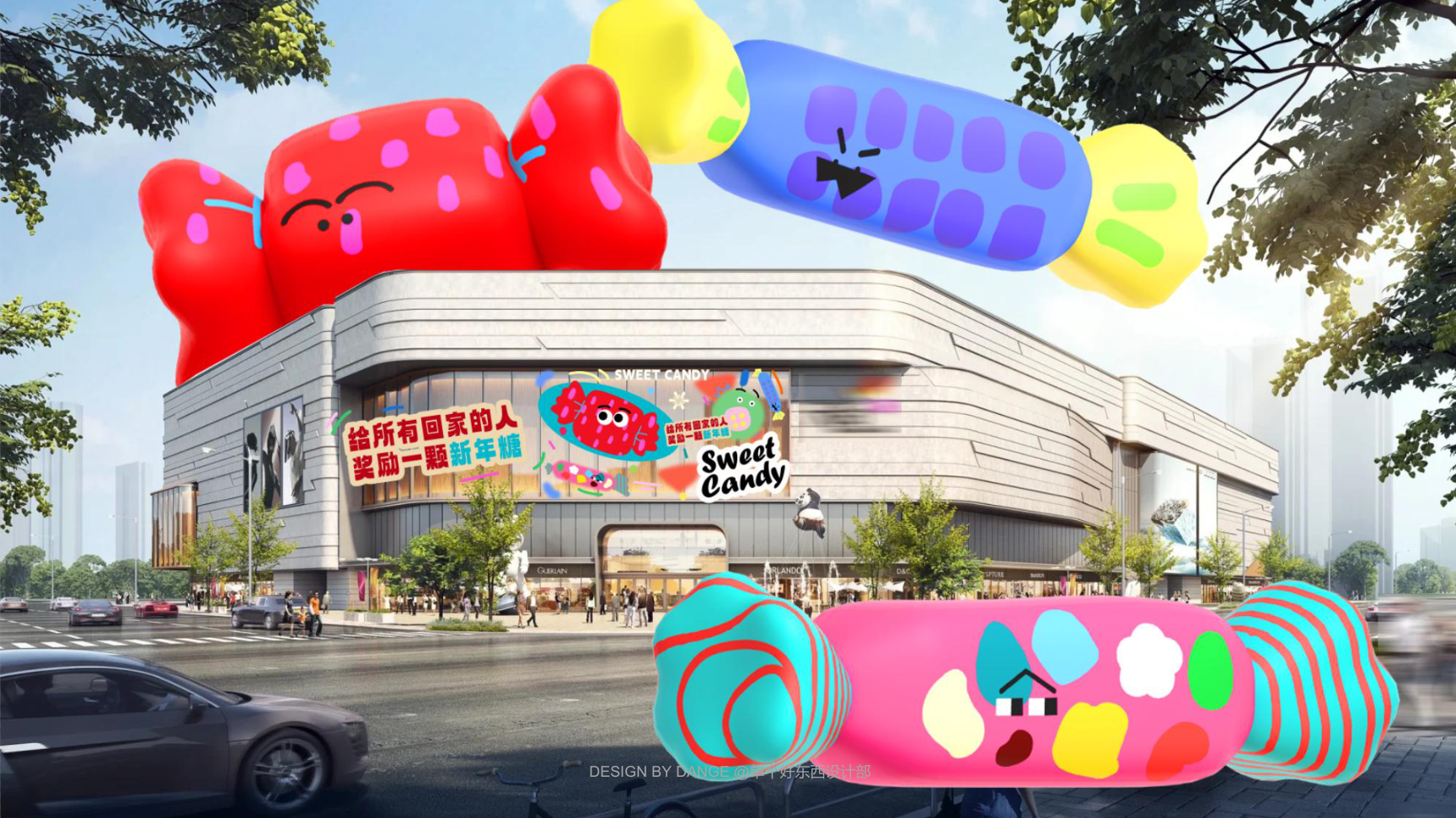 给所有回家的人奖励一颗新年糖